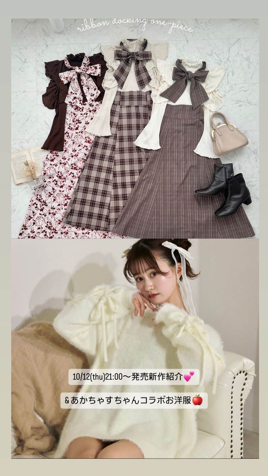 apres jour(アプレジュール) のインスタグラム：「あかちゃすちゃんコラボ🍎&10/12(木)21:00〜新作❤︎あき155cm/あかり156㎝/もえ157cm」