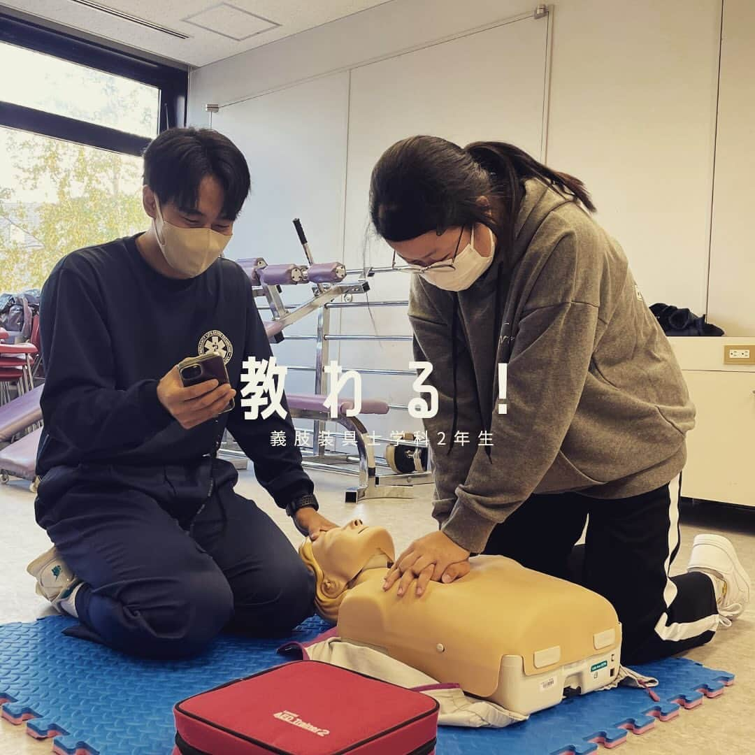 はいてくPOさんのインスタグラム写真 - (はいてくPOInstagram)「北海道ハイテクノロジー専門学校 義肢装具士学科2年生  救命講習  今日は救急救命士学科とのコラボ授業🚑  心肺蘇生法について教えていただきました😃 心臓マッサージやAEDの使用方法など 皆、真剣な表情で学ばせていただきました❗️  医療系の学生同士らしい質疑応答も繰り広げられておりました😁  救急救命士学科の先生方、学生さん ありがとうございました❗️  #北海道ハイテク #義肢装具士学科 #救急救命士学科  #コラボ授業 #プロの心臓マッサージはさすがです」10月11日 18時39分 - hhtpo