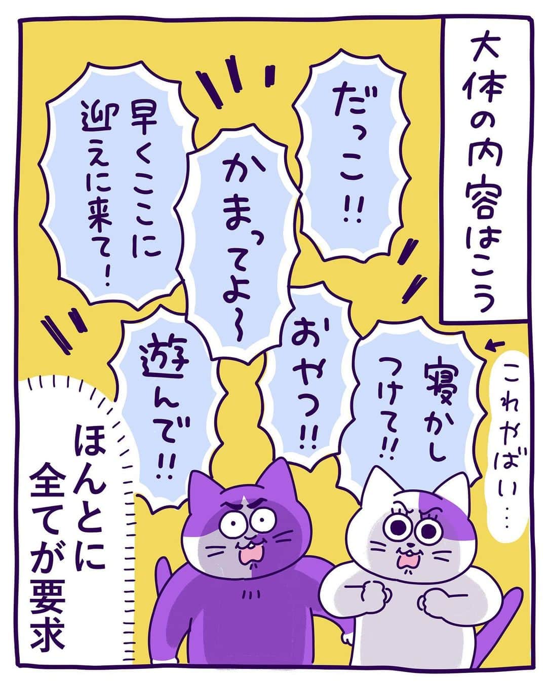 澤村 花菜さんのインスタグラム写真 - (澤村 花菜Instagram)「来客あれば隠れちゃうし病院でもびびって無言だから、こんなにうるさくてしつこいって誰も知らないのが悔しいところ…！  #ぐみごまのまんが  #イラスト #猫漫画 #日常漫画」10月11日 18時47分 - hamchim