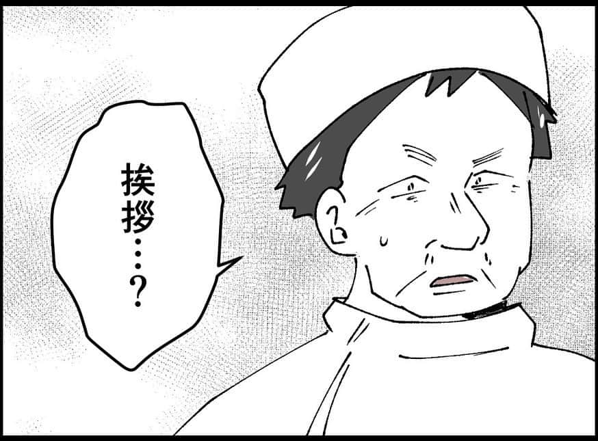 ちなきちさんのインスタグラム写真 - (ちなきちInstagram)「・ 【フォロー】【いいね】で 応援していただけると嬉しいです！！  コメントもお待ちしてます！  #イラスト #人間関係 #絵日記 #イラストグラム #イラスト漫画 #エッセイ #エッセイ漫画 #漫画 #日常 #日常漫画 #絵描きさんと繋がりたい #Manga #ドキドキ  #漫画好きな人と繋がりたい #イラスト好きな人と繋がりたい #旦那 #ちなきち #絵 #コミック #悩み #トラブル #子供 #DV #家族 #夫婦 #モラハラ #サスペンス #Japan #suspense」10月11日 18時58分 - chinakichi72