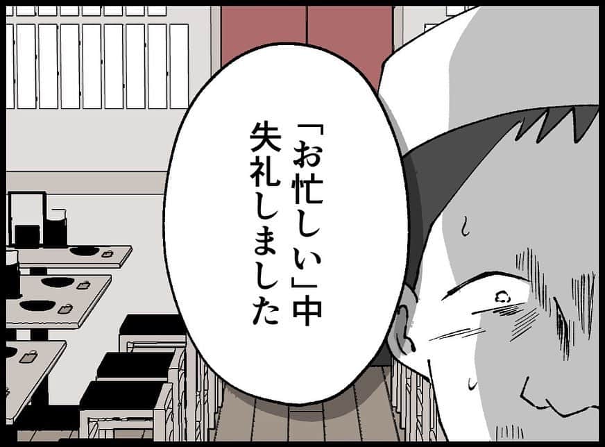 ちなきちさんのインスタグラム写真 - (ちなきちInstagram)「・ 【フォロー】【いいね】で 応援していただけると嬉しいです！！  コメントもお待ちしてます！  #イラスト #人間関係 #絵日記 #イラストグラム #イラスト漫画 #エッセイ #エッセイ漫画 #漫画 #日常 #日常漫画 #絵描きさんと繋がりたい #Manga #ドキドキ  #漫画好きな人と繋がりたい #イラスト好きな人と繋がりたい #旦那 #ちなきち #絵 #コミック #悩み #トラブル #子供 #DV #家族 #夫婦 #モラハラ #サスペンス #Japan #suspense」10月11日 18時58分 - chinakichi72
