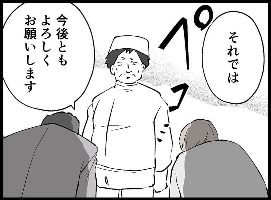ちなきちさんのインスタグラム写真 - (ちなきちInstagram)「・ 【フォロー】【いいね】で 応援していただけると嬉しいです！！  コメントもお待ちしてます！  #イラスト #人間関係 #絵日記 #イラストグラム #イラスト漫画 #エッセイ #エッセイ漫画 #漫画 #日常 #日常漫画 #絵描きさんと繋がりたい #Manga #ドキドキ  #漫画好きな人と繋がりたい #イラスト好きな人と繋がりたい #旦那 #ちなきち #絵 #コミック #悩み #トラブル #子供 #DV #家族 #夫婦 #モラハラ #サスペンス #Japan #suspense」10月11日 18時58分 - chinakichi72