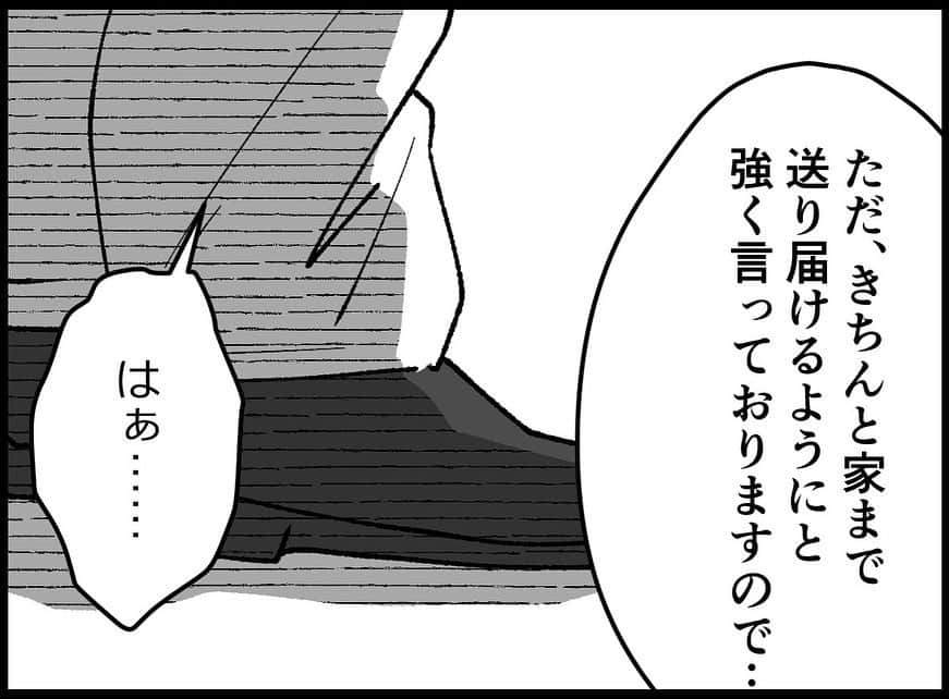 ちなきちさんのインスタグラム写真 - (ちなきちInstagram)「・ 【フォロー】【いいね】で 応援していただけると嬉しいです！！  コメントもお待ちしてます！  #イラスト #人間関係 #絵日記 #イラストグラム #イラスト漫画 #エッセイ #エッセイ漫画 #漫画 #日常 #日常漫画 #絵描きさんと繋がりたい #Manga #ドキドキ  #漫画好きな人と繋がりたい #イラスト好きな人と繋がりたい #旦那 #ちなきち #絵 #コミック #悩み #トラブル #子供 #DV #家族 #夫婦 #モラハラ #サスペンス #Japan #suspense」10月11日 18時58分 - chinakichi72