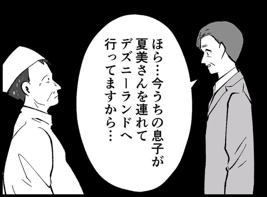 ちなきちさんのインスタグラム写真 - (ちなきちInstagram)「・ 【フォロー】【いいね】で 応援していただけると嬉しいです！！  コメントもお待ちしてます！  #イラスト #人間関係 #絵日記 #イラストグラム #イラスト漫画 #エッセイ #エッセイ漫画 #漫画 #日常 #日常漫画 #絵描きさんと繋がりたい #Manga #ドキドキ  #漫画好きな人と繋がりたい #イラスト好きな人と繋がりたい #旦那 #ちなきち #絵 #コミック #悩み #トラブル #子供 #DV #家族 #夫婦 #モラハラ #サスペンス #Japan #suspense」10月11日 18時58分 - chinakichi72