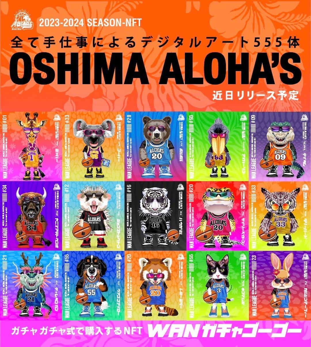 谷口大智のインスタグラム：「何が出るかはお楽しみ🐨  WANガチャゴーゴーのキャラクターたちも全員発表が終わり、性格や過去のストーリーも…🦒  これからNFTだけに限らず、WAN(世界の動物物語)の世界観を皆さんにも感じてもらえますように…😌  @world_animal_narrative_wandao   #WAN #世界の動物物語」