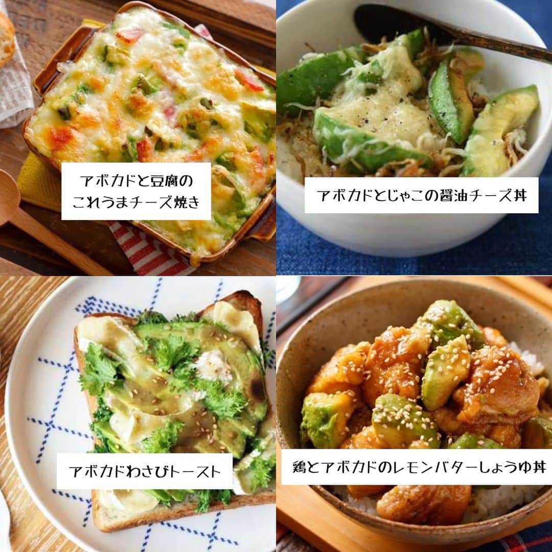 ヤマサ醤油株式会社のインスタグラム：「. 「アボカド」で作るおかずレシピ特集 https://recipe.yamasa.com/blog/231011y_avocado サラダだけじゃない！ 旬のアボカドはサラダ以外にも大活躍♪ 知って得するアボカドを使ったおかずレシピをご紹介します☆   #自炊 #happyrecipe #foodphotography #ヤマサ #instapic #instagood #ハッピーレシピ部 #instadaily #delish #在宅楽飯 #soysauce #人気 #jp #テレワーク飯 #instafood #yamasa #おうちごはん #レシピ #ランチ #簡単 #recipe #photooftheday #昼ごはん #yummy #時短メニュー #定番 #アボカド #おかず」