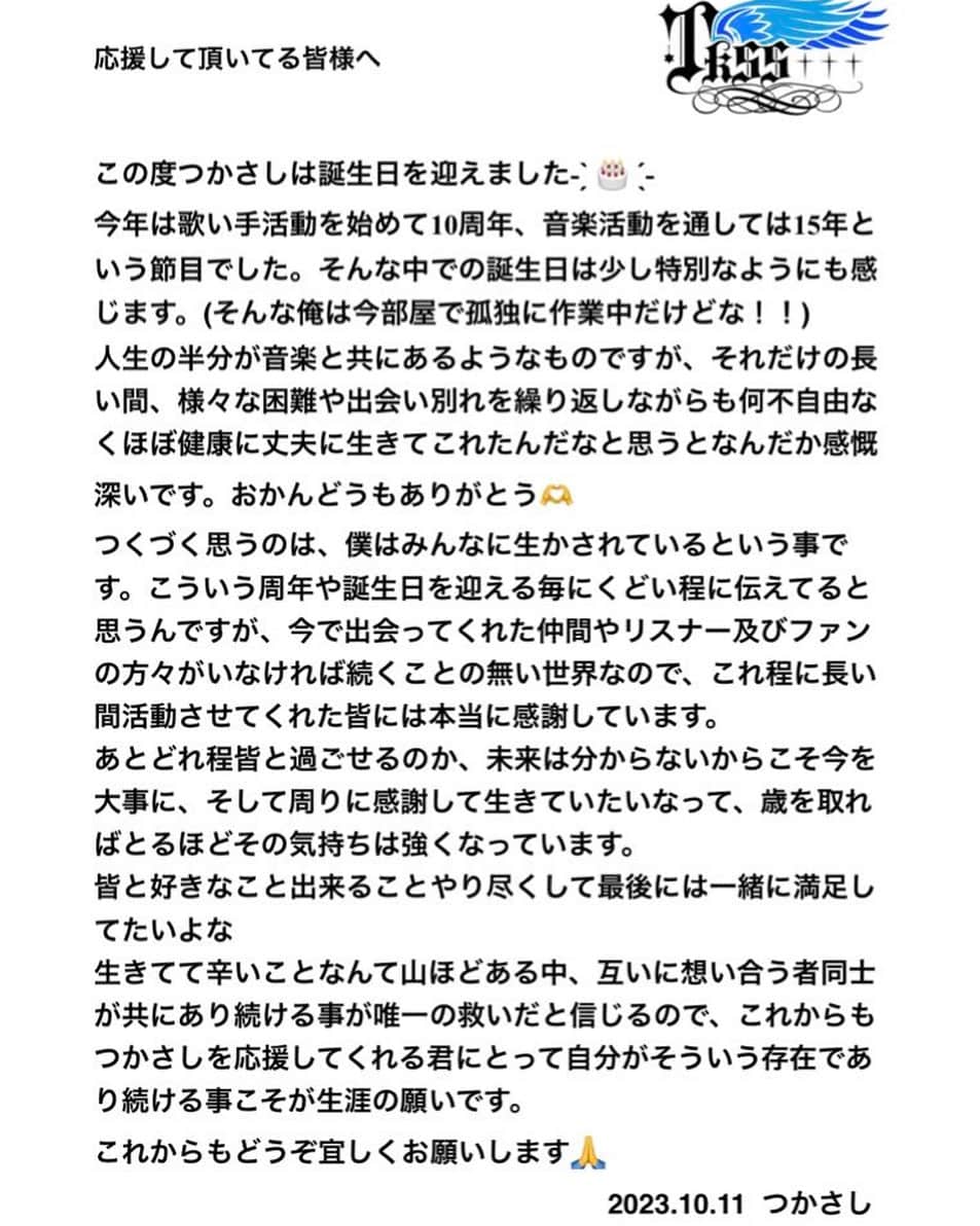 つかさしのインスタグラム