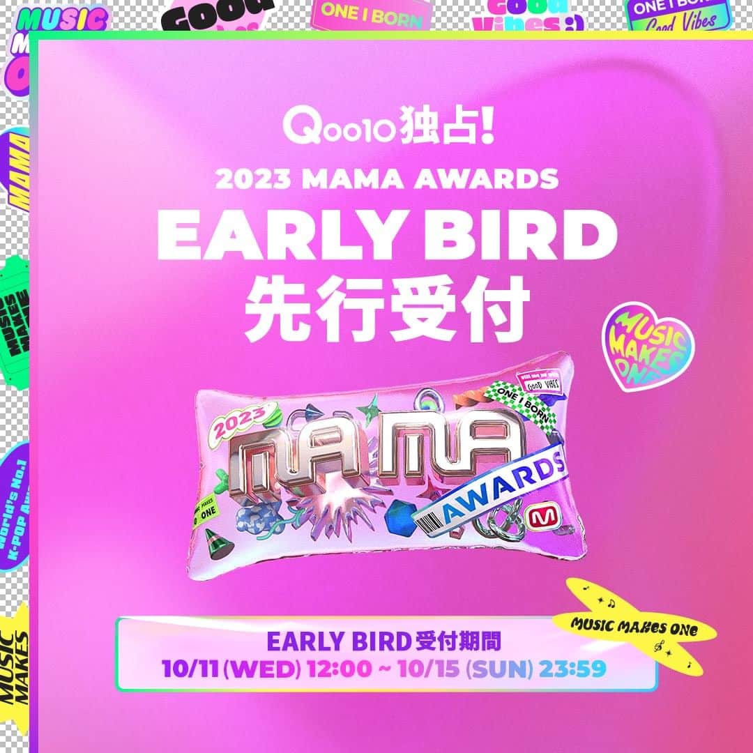 のインスタグラム：「#2023MAMAAWARDS IN TOKYO DOME  Qoo10独占！ EARLY BIRD先行受付中🎫 ➡詳細ページはストーリーズをチェック👀✨  受付期間：10月11日(水)12:00～10月15日(日)23:59 ※抽選受付となります。 ※当落発表は10月20日(金)13:00頃(あくまでも予定)より順次発表となります。  ＝＝＝＝  【チケットに関するお問い合わせ】 qoo10ticket@ebay.com 【公演に関するお問い合せ】 https://info.diskgarage.com/  ＝＝＝＝  #Qoo10 #キューテン #2023MAMA #MAMAAWARDS」
