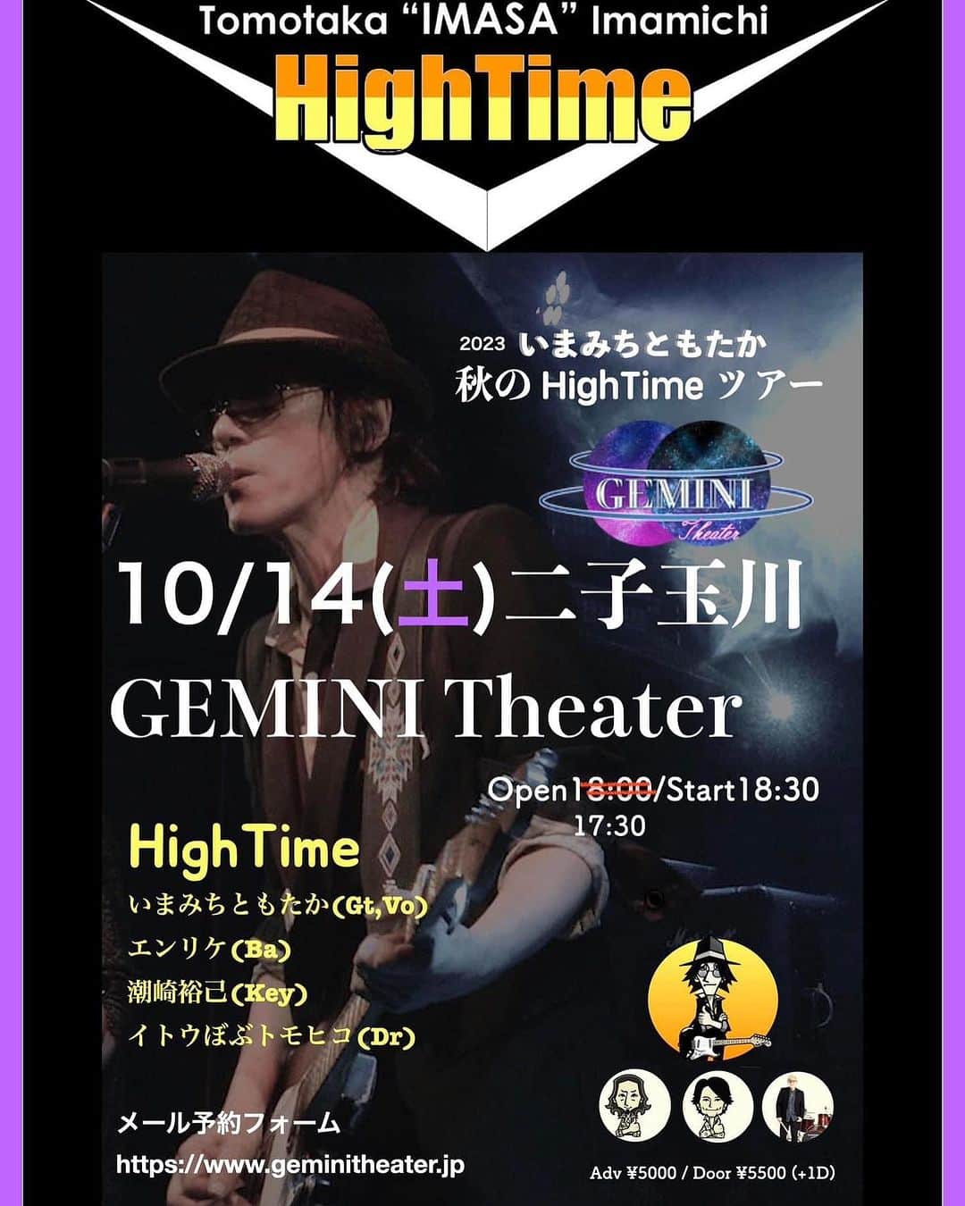 潮崎裕己のインスタグラム：「今週末の土曜日は東京でございます。  3ヶ所4ステージを最高の出来で終え、"満を持して"の東京です。 まさに"high time"。 売り切れ間近！ チケットはお早目に！  二子玉川GEMINI Theaterでお待ちしております。」