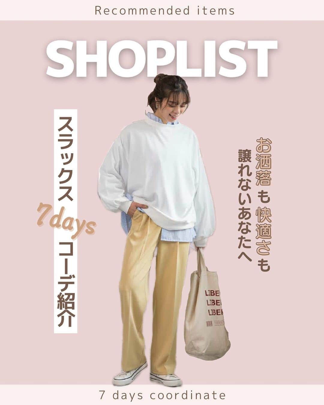 SHOPLIST.com by CROOZのインスタグラム