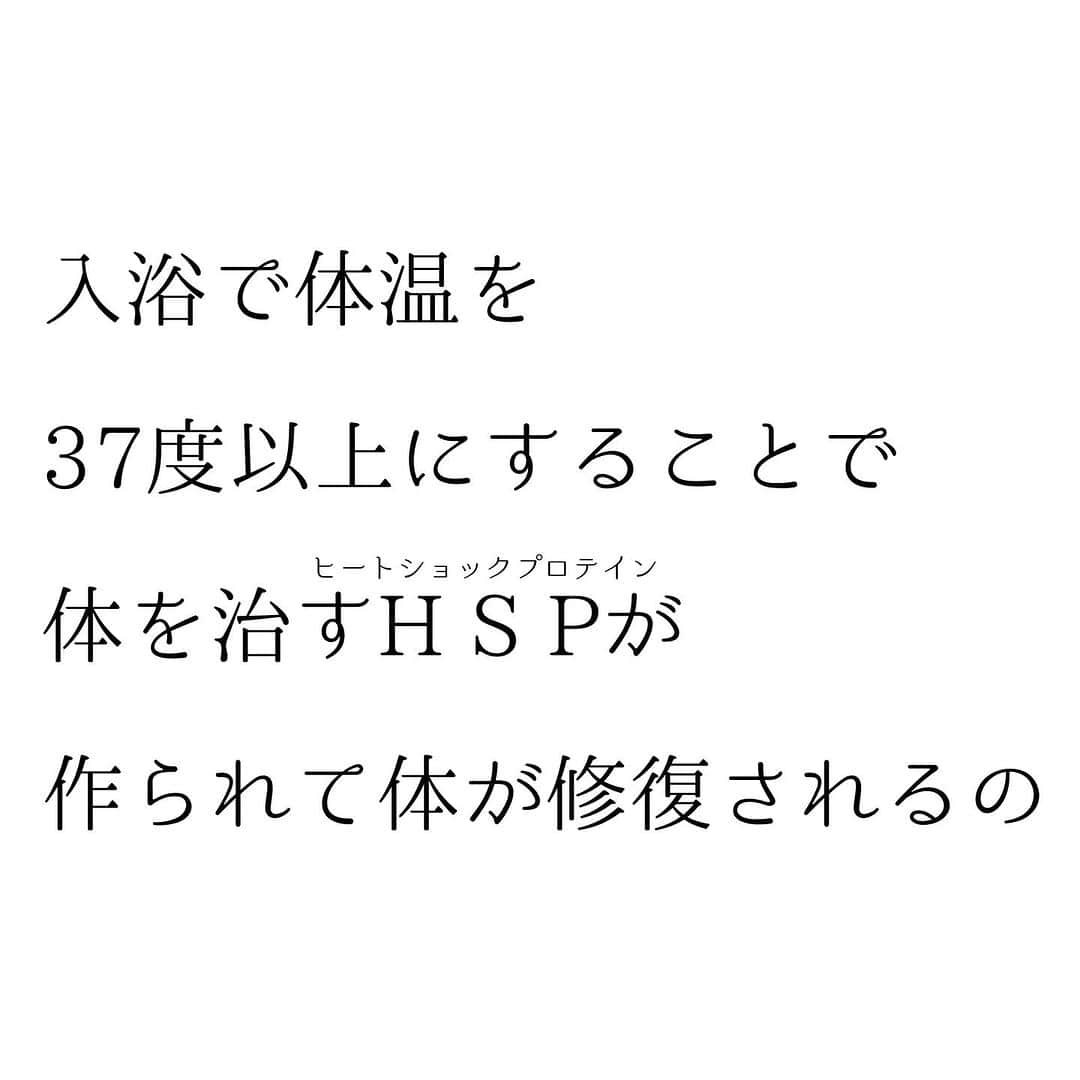 堀ママさんのインスタグラム写真 - (堀ママInstagram)「とにかくお風呂よ  冷え症のひとはお風呂！ あたしおすすめの フィトタラソバスソルトを入れて 入浴してちょうだい マジで‼️  温かさがキープできるから 保温効果もバッチリだもの  お風呂で免疫力アップ 冷え症改善 血流改善 疲れ解消 ストレス解消 アンチエイジングぅー  もう最高！ HSPしっかり出すための お風呂に入る時間は  42℃で10分 41℃で15分 40℃で20分  と言われてるけど 血流改善してくれる入浴剤を入れると 40℃で15分で効くことがわかってるわ (もちろんより高い温度でもOK)  そして お風呂上がりは15分間 あったかくして毛布とかかぶって ぬくぬく♨️しておくことが ポイントよ  水分補給も忘れずにね  バスソルトを入れて 毎日お風呂に入って 冷え症改善もアンチエイジングも 全部欲張りに 手に入れちゃいましょ❤️  #入浴 #アンチエイジング #hsp #ヒートショックプロテイン #免疫力アップ #冷え症 #冷え症改善 #血流 #血流改善 #血流がすべて解決する   #大丈夫」10月11日 19時37分 - hori_mama_