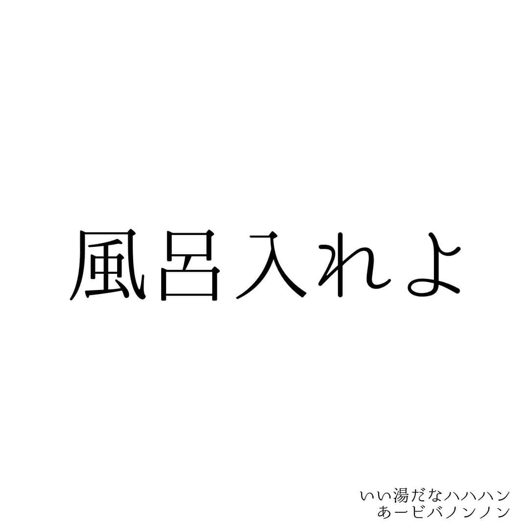 堀ママさんのインスタグラム写真 - (堀ママInstagram)「とにかくお風呂よ  冷え症のひとはお風呂！ あたしおすすめの フィトタラソバスソルトを入れて 入浴してちょうだい マジで‼️  温かさがキープできるから 保温効果もバッチリだもの  お風呂で免疫力アップ 冷え症改善 血流改善 疲れ解消 ストレス解消 アンチエイジングぅー  もう最高！ HSPしっかり出すための お風呂に入る時間は  42℃で10分 41℃で15分 40℃で20分  と言われてるけど 血流改善してくれる入浴剤を入れると 40℃で15分で効くことがわかってるわ (もちろんより高い温度でもOK)  そして お風呂上がりは15分間 あったかくして毛布とかかぶって ぬくぬく♨️しておくことが ポイントよ  水分補給も忘れずにね  バスソルトを入れて 毎日お風呂に入って 冷え症改善もアンチエイジングも 全部欲張りに 手に入れちゃいましょ❤️  #入浴 #アンチエイジング #hsp #ヒートショックプロテイン #免疫力アップ #冷え症 #冷え症改善 #血流 #血流改善 #血流がすべて解決する   #大丈夫」10月11日 19時37分 - hori_mama_