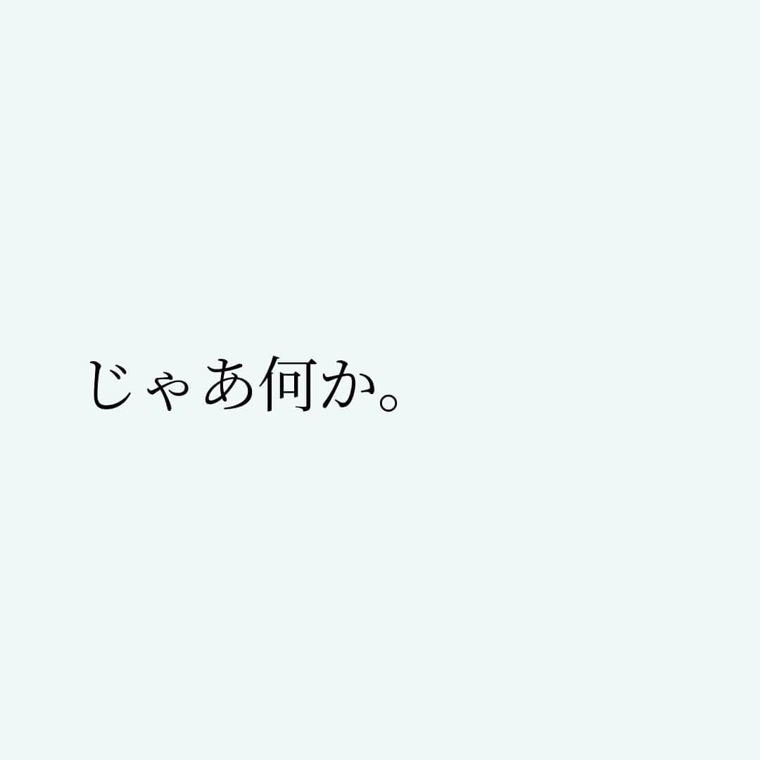 Takumi Kawaharaさんのインスタグラム写真 - (Takumi KawaharaInstagram)「【 成功する人が持つたった一つのこと。 】   成功する人が持つたった一つのこと。   それはお金でも秀でた能力ではない。 ましてや生まれでも容姿の良さでもない。   じゃあ何か。   それは【胆力】。 英語ではGritと呼ばれる。   つまり物事を成し遂げるまでの すべてを受け入れ前に進む力。   どんなに大変な状況も 投げ出さずやり切る力。   物事を前に進めれば 必ず逆風を感じる。   激しく進めれば進めるほど 逆風も強くなる。   その時に何を選ぶのか。 その選択が違いをつくる。   でも言い換えれば それだけのこと。   信じて突き進もう。       ＿＿＿＿＿＿＿＿＿＿＿   川原卓巳 × 西野亮廣 ここまで喋っちゃっていいんですか？ 人生を劇的に変える 『夢と金のリアル』   川原卓巳のYouTubeにて無料版 公開中！ 対談動画購入権も大好評販売中！   ご購入は川原卓巳の公式LINEへ プロフィール欄のURLからアクセス頂けます。 @takumi.kwhr     #プロデューサー #プロデュース #セルフプロデュース」10月11日 19時37分 - takumi.kwhr