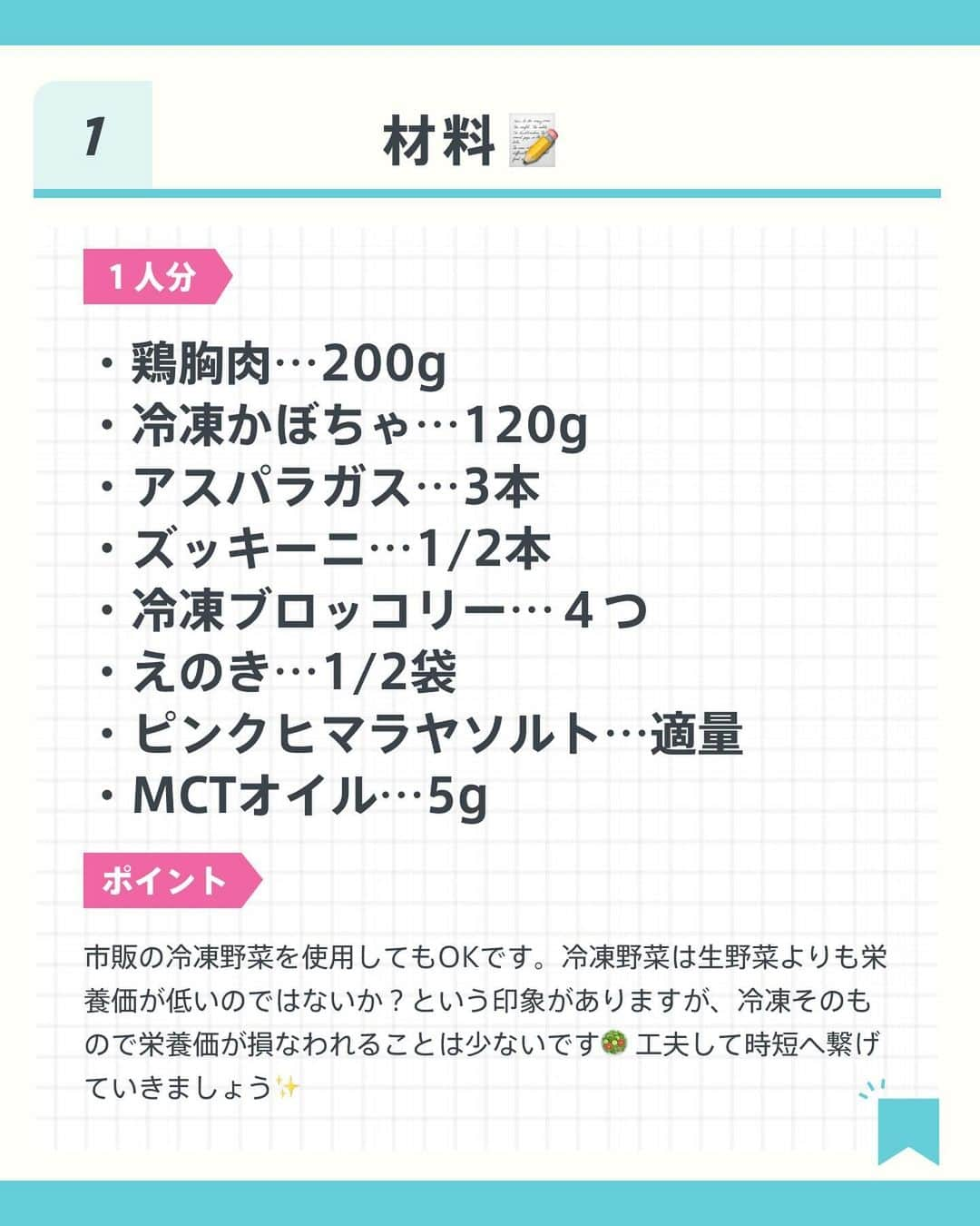 Lifmo(リフモ)さんのインスタグラム写真 - (Lifmo(リフモ)Instagram)「「作ってみる！」という方は、コメントに「❤️」を送って下さい😆 全力で応援します✊ あとでやる方は、「保存」で自分のタイミングでやってみてね⌛✨  ✎*┈┈┈┈┈┈┈┈┈┈┈ 【マイナス10kg ガチ痩せレシピ👩‍🍳】  現役ビキニフィットネス選手の阿蘇品彩( @ayetttttty )さんがオススメする 『鶏胸肉と野菜たっぷりのワンプレートランチ』  大会前は、これで−10kg以上減量するそうです😳  ダイエット飯の参考に、また食べすぎた翌日にもおすすめ✨  超痩せできるだけでなく、フライパン1つでとっても簡単なので、ズボラさんにもおすすめです👌  それぞれのポイントを意識して作ってみてくださいね。  . ◤LEAN BODY(リーンボディ)⌛️とは？◢ 国内最大級のオンラインフィットネス動画サービス✨ ヨガ、ダンス、筋トレなど850本以上のレッスン動画＋ライブレッスンが受け放題🧘‍♀️ レッスン時間は5分から⏰スキマ時間で本格レッスンを体験！ ✼••┈┈┈┈┈┈┈┈┈┈┈┈┈┈••✼  #リーンボディ #痩せレシピ #ダイエット飯 #ダイエットレストラン #ダイエット仲間と繋がりたい」10月11日 21時00分 - leanbodyjp