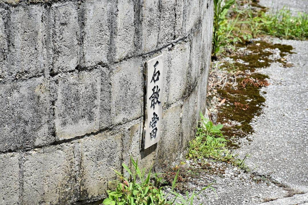 Be.okinawaのインスタグラム：「Walking along the streets of Okinawa you will see stone monuments etched with three characters "石敢當", read as "Ishiganto".    These stone monuments are believed to ward off evil spirits known as Majimun, a demon that brings harm to people in Okinawa since ancient times. Ishiganto are typically placed at T-junctions as Majimun is believed to enter a home once they reach a dead-end.    Try to spot them while travelling around Okinawa!   #japan #okinawa #visitokinawa #okinawajapan #discoverjapan #japantravel #okinawaculture #okinawastreets #interestingokinawa」