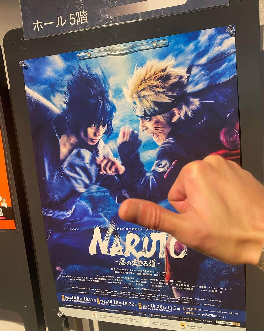 高木勝也のインスタグラム：「舞台『NARUTO』  見届けてきました。  エンディングでサスケの流司くんがほぼほぼ一番後ろに座ってた僕の所までわざわざ走って来てくれてナイスガイポーズしてくれて、走って舞台上戻って行って。  そしたら舞台上のみんなもナイスガイポーズしてくれて。  もうさ。もうさ。。  あんな事されたら涙止まらなくなるって。。  ダメだってばよ。  ただでさえ本番観て涙流してるのに。  大好きです。ホントに愛のある人たち。  帰り道、思い出すとまた涙が溢れてしまうから近くの広場に行って落ち着いてから移動しました。笑  ガイ先生としてこの作品に携われた事、心から感謝をします。  そして誇りに思います。  舞台『NARUTO』 〜忍の生きる道〜 (Xに投稿した時、心が揺れ散らかしていてタイトル打ち間違えてしまった、、ごめんなさい。)  最高でした。 何もかもが愛おしかったです。  最後の最後まで、怪我なき様に、この熱く愛のあるステージが沢山の方々の心に届く事を心から願っています。  まだ続く公演。だから感想は言いません😌 お時間のある方は舞台『NARUTO』のみんなのエネルギーを、技術を、この作品の集大成を、そして愛を、是非に。  舞台『NARUTO』  千秋楽まで駆け抜けるんだぁぁあ！！！！！ 青春だなぁ！！！！  最高だぁぁぁぁあ👍‼️‼️‼️‼️‼️ #舞台NARUTO  #NARUTO  #忍の生きる道  #ガイ先生  #感謝を」