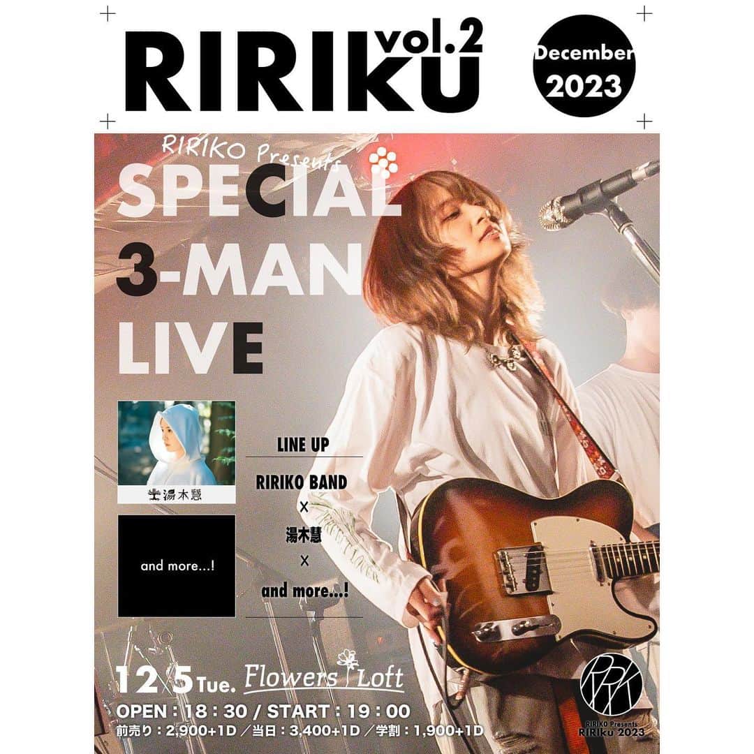RIRIKOのインスタグラム：「【#RIRIKO 自主企画vol.2開催決定‼️】  12/5(火)@ 下北沢Flowers LOFT  RIRIKO Pre.「RIRIku vol.2」  OPEN/START 18:30/19:00  act: RIRIKO BAND／湯木慧／and more…!  🎫 10/12~手売りチケット販売開始 10/14~プレイガイド販売開始 ※インスタプロフィールのURLから‼︎  ·· · • • • ✈︎✨」
