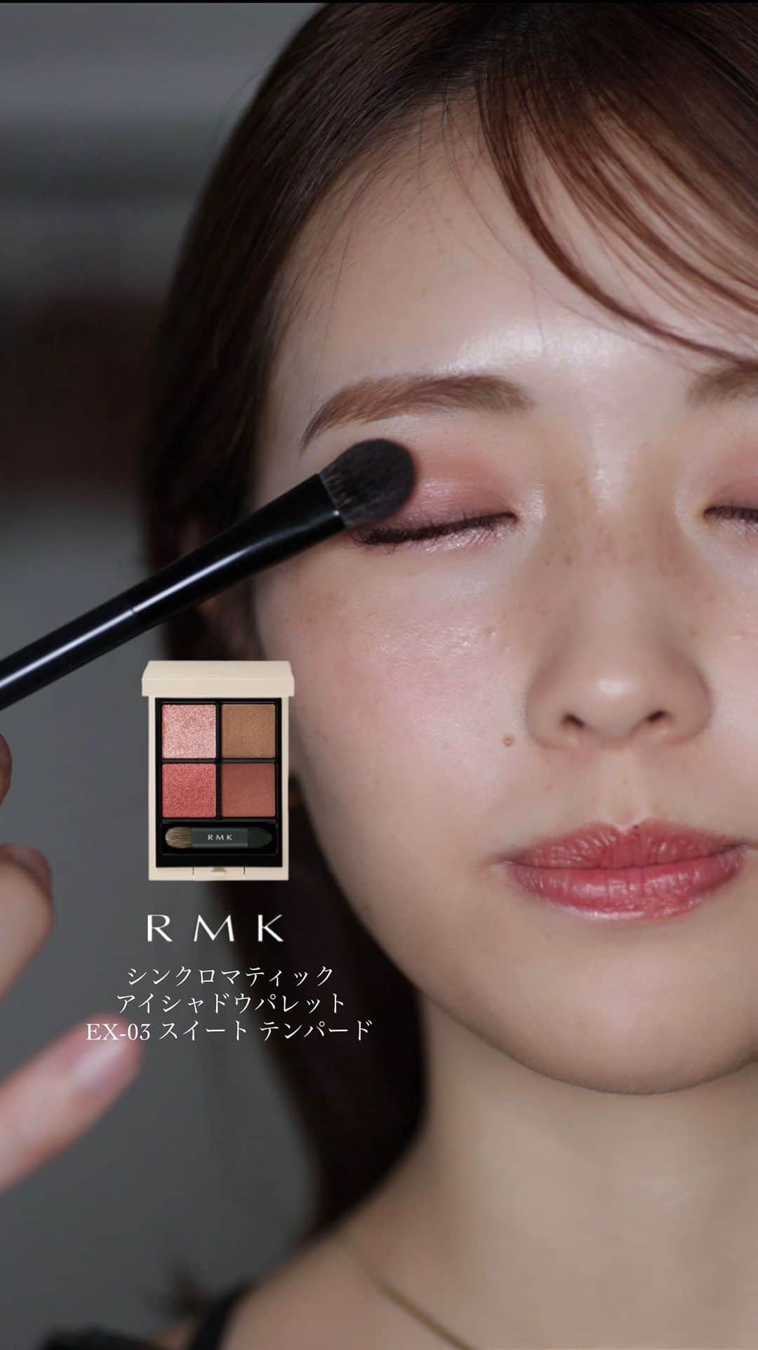 大木光のインスタグラム：「RMK 店舗限定・10月新作アイテムを 使用したメイクプロセスのご紹介🙋‍♂️！ —————— 使用アイテム —————— ■ シンクロマティック アイシャドウパレット EX-03 スイート テンパード  　ほどよい甘さのピンクからわずかに透けるスモーキーカラーが、やわらかくも強さを秘めた目もとを演出してくれる。  この配色は個人的にもかなり好みのカラーで定番化してほしいパレットです！  @rmkofficial  #メイク#アイシャドウ #アイメイク#アイライン#rmk#rmkアイシャドウ#秋メイク #ピンクメイク#メイク動画」