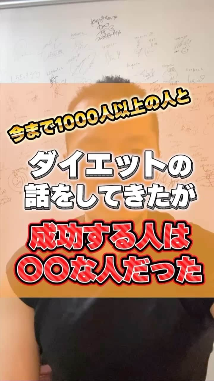 半田健吾のインスタグラム：「悩み系の質問多いですね！ それだけ巷で嘘情報真綿わ出ると言う事ですよね🦍💦  みなさん考えることは似てますね😅  こんなのどうなの？というのがあればコメントください^_^  LAKASはJR恵比寿駅から徒歩5分 東横線、代官山駅徒歩3分にある完全個室のパーソナルトレーニングジムです。  平日朝9時より夜22時まで営業、 土日祝日も変わらず営業しております。  LAKASではお客様のご希望、体質に合わせて最適なトレーニングプランをご提案させていただいております。  またトレーニングだけでなくトレーニング前に施術もしており、トレーニングの効果の向上、トレーニング後もリバウンドしにくい身体づくりを可能にしています。  ✅2000人以上の指導実績あり ✅モデルが選ぶダイエットジムNo.1 ✅トレーニング前に施術あり ✅安心の個別ジム  #パーソナルジム  #恵比寿パーソナルジム  #渋谷パーソナルジム #恵比寿ジム  #恵比寿トレーニング #ダイエット女子 #リバウンドしないダイエット  #ダイエットがうまくいく方法  #健康的に痩せる  #若いままでいたい  #痩せる人と痩せない人の違い  #食べながら痩せたい   体験のご希望は @kengo6010 から プロフィール欄へ♫」