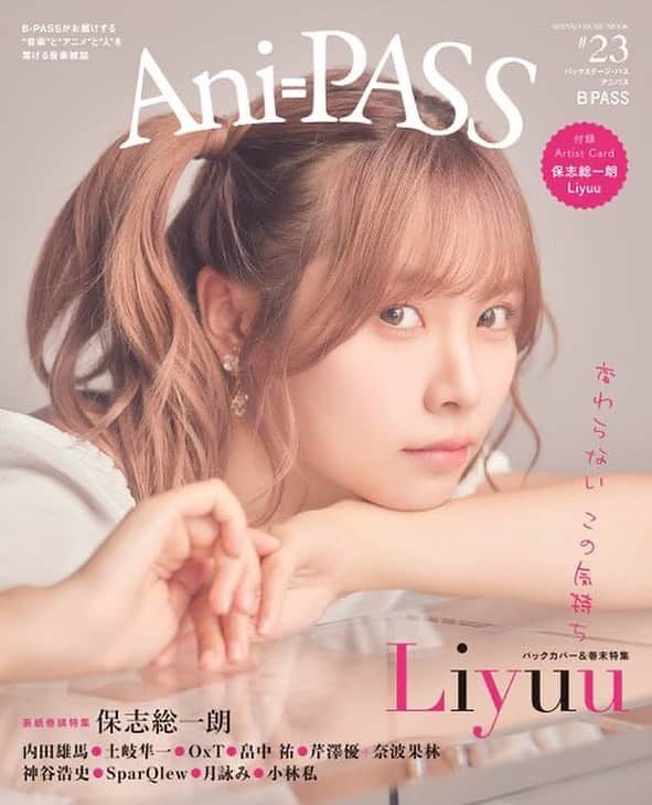 Liyuu（リーユウ）のインスタグラム：「本日発売の ✨「Ani-PASS #23」 バックカバー＆巻末特集掲載されてます！  お花束持ってたり💐、ツインテも...！ ぜひチェックしてみてくださいね！」