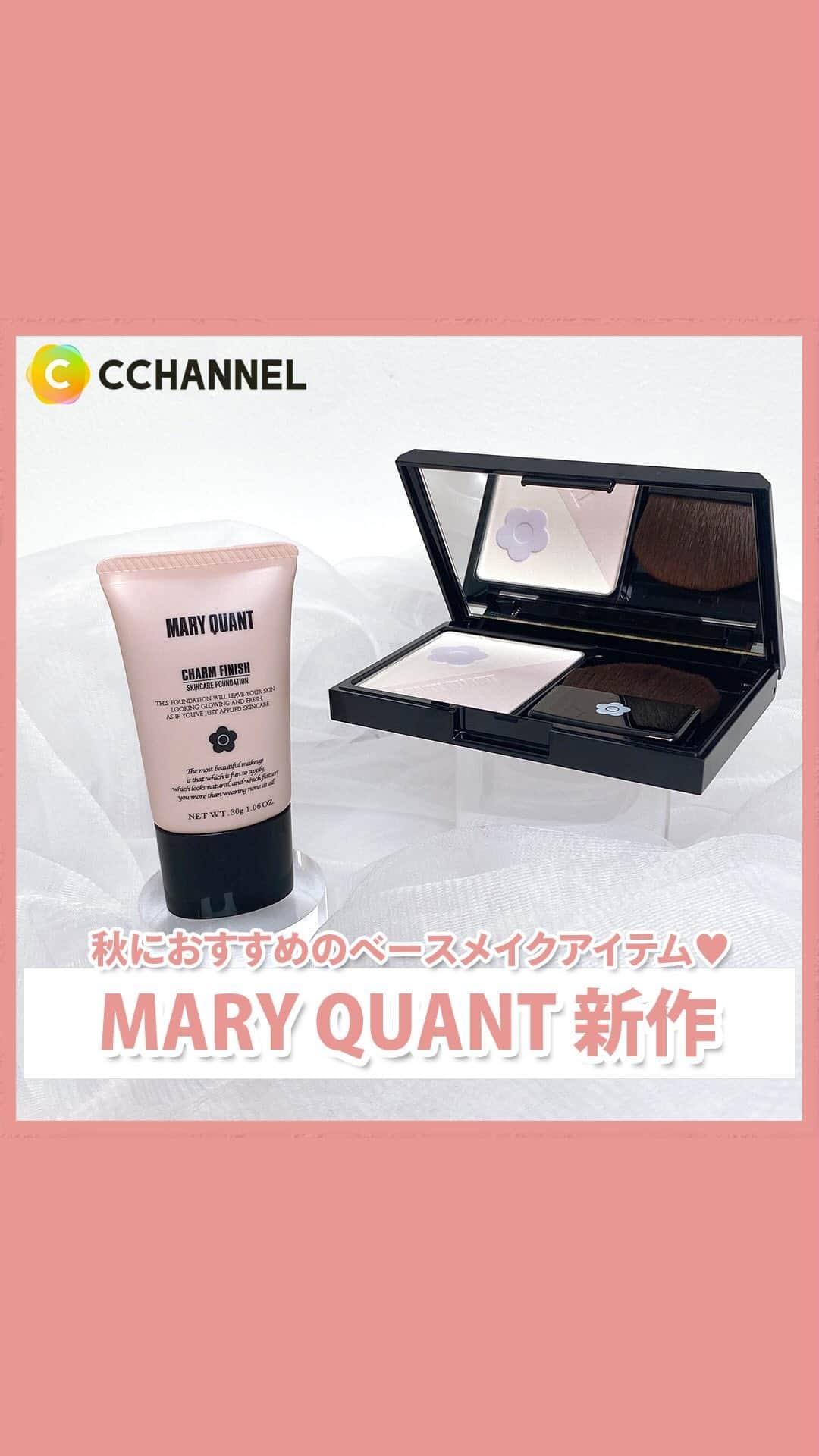 C CHANNELのインスタグラム：「＼秋のおすすめ新作／ベースアイテム紹介！  mamatas(@mamatastv )×C CHANNELとのコラボでお送りします💛✨👶 ・ ・ ↓紹介するのはこちら MARY QUANT(@maryquant_official ) 🩵チャーム フィニッシュ 🩵フェイスファイナル ブライト アップ パウダー(パレット、ブラシもセット) ・ ・ ・ #PR#maryquant #秋コスメ#新作コスメ#ベースメイク#ファンデ#パウダー #チャームフィニッシュ#フェイスファイナルブライトアップパウダー」