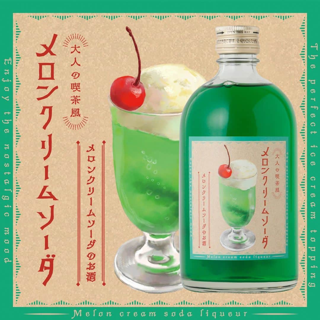 KURAND@日本酒飲み放題のインスタグラム：「オトナ専用クリームソーダ  炭酸水で割るだけで、 メロン果汁たっぷりでオトナ専用な クリームソーダ酒がつくれるお酒。  大人の喫茶風メロンクリームソーダ  本格的で、心ときめく美味しさです。  _____ 新しいお酒との出会いがたくさん！ 他のお酒や企画はプロフィールのURLから → @kurand_info _____  お酒にまつわる情報を発信中！ お酒好きな方、フォローもぜひ。」