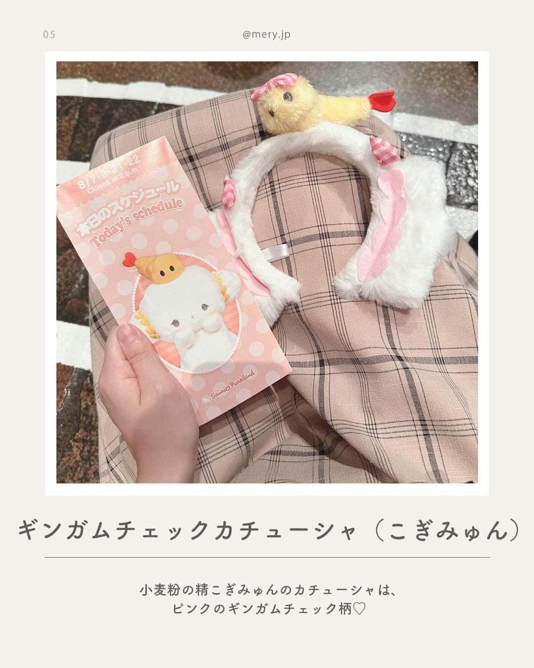 MERYさんのインスタグラム写真 - (MERYInstagram)「千鳥格子やギンガムチェック🐱【最新】ピューロカチューシャ  今回は「サンリオピューロランド（ @purolandjp ）」の最新カチューシャをピックアップ🎀 ハローキティやシナモロールの大人かわいい千鳥格子デザインや、こぎみゅんのギンガムチェック柄のキュートなカチューシャが登場しているんです🍎🥧  ほかにも千鳥格子のマイメロディのカチューシャや、ボンネットをかぶったようなクロミのカチューシャも登場しているので、ぜひチェックしてみてくださいね💝 ※紹介しているアイテムは品切れの場合があります。詳しくは公式HPなどをご確認ください。  photo by @02mm__ @y_fleur3 @hannah_kwus @karen_.olive @cogimuuuna @871cm  MERYでは他にも「かわいい」に近づけるさまざまな情報を発信しています。⁣ @mery.beauty コスメ・美容に特化した情報をお届け♡ @mery_giftsalon 選りすぐりのギフトを提案🎁 こちらもぜひチェックしてみてください！⁣  #サンリオピューロランド #ピューロランド #ピューロ #カチューシャ #サンリオ #ハローキティ #キティ #キティちゃん #シナモロール #シナモン #こぎみゅん #サンリオコーデ #キティコーデ #シナモンコーデ #こぎみゅんコーデ #シミラールック #リンクコーデ #遊園地 #千鳥格子 #千鳥格子柄」10月11日 21時01分 - mery.jp