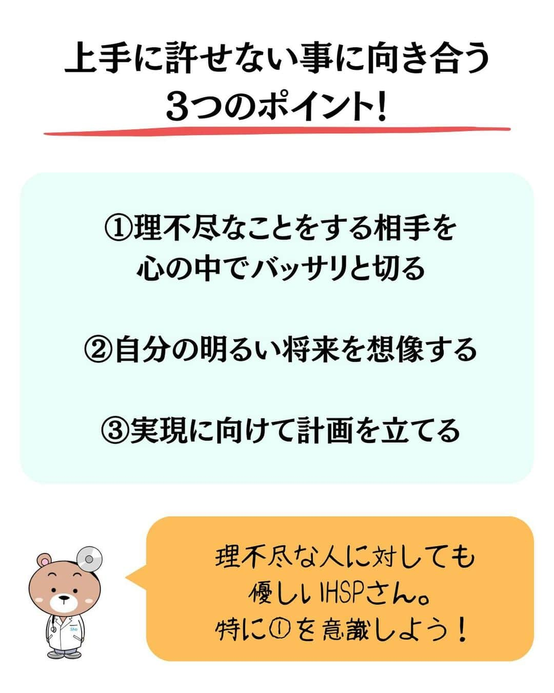 精神科医しょうさんのインスタグラム写真 - (精神科医しょうInstagram)「「良かった」  「元気になった」  「勇気が出た」  「参考になった」  と思った方はいいね！してもらえると嬉しいです☺️  後で見返したい方は保存もどうぞ😉  他の投稿はこちら@dr.shrink_sho」10月12日 20時00分 - dr.shrink_sho