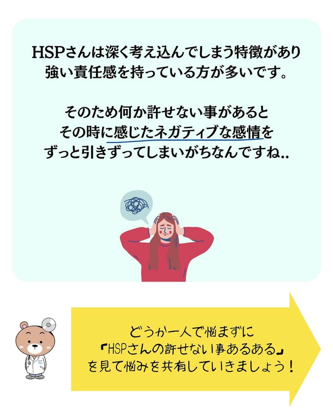 精神科医しょうさんのインスタグラム写真 - (精神科医しょうInstagram)「「良かった」  「元気になった」  「勇気が出た」  「参考になった」  と思った方はいいね！してもらえると嬉しいです☺️  後で見返したい方は保存もどうぞ😉  他の投稿はこちら@dr.shrink_sho」10月12日 20時00分 - dr.shrink_sho