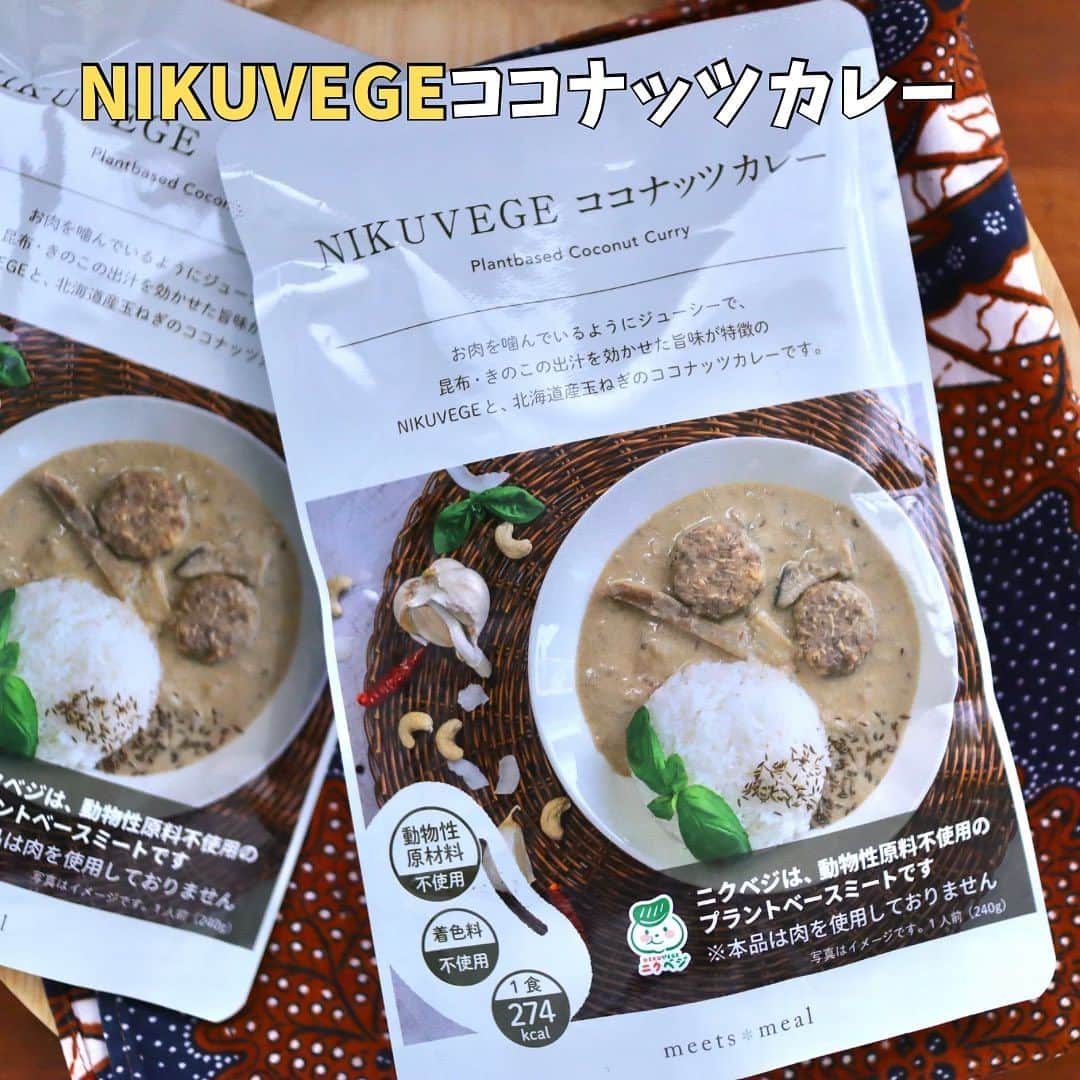 maki ogawaさんのインスタグラム写真 - (maki ogawaInstagram)「#nikuvege公式アンバサダー  です。  今日は #nikuvege  レトルトパウチの ココナッツカレー🍛のランチです。  パウチを温めるだけなので その間にいろいろかわいい細工をしてみました。  星→さつまいも🍠(紅むすめ) おばけちゃん→おにぎり、赤ソーセージ、海苔 ベジミート👻→海苔、チーズ です。  夫と一包ずついただきましたが 夫は最後まで、 #プラントベースミート  のお団子を 食感のいいつくねだと思っておりました😆 見た目も 食感もまさにお肉のお団子でした！  個人的に ココナッツミルクを使った、 エスニックカレーが大好きです❤️ バンコクで タイカレーを習いに行っちゃうくらい、 好きな私も 大満足のココナッツカレーでした😋  使った道具は 写真⑥に載せました。  おにぎりおばけちゃんのお口は 猫ちゃんのクッキー型のお耳部分を 使っています。  海苔パンチの購入先は リンクをストーリーズ/ハイライト『グッズ』に 載せておきますね。  #お弁当きろく  #ニクベジ  #ニクベシココナッツカレー #ヘルシー弁当 #キャラ弁 #キャラ弁アート #ランチアート #大人さまランチ #ご飯記録用  #フーディーテーブル  #フーディスト  #おにぎり  #ランチ #おうちランチ #ワンプレートランチ  #お昼ごはん  #お昼ご飯  #bentoexpo #bentobox #onigirazu #lunchart #foodporn #foodeducation #cookinghacks #フーディストノート #小川真樹 #pr」10月11日 21時00分 - cuteobento
