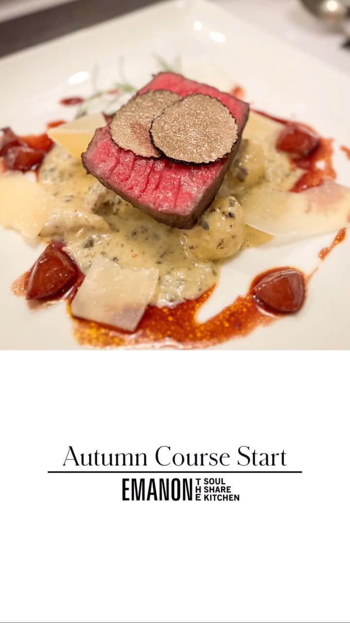 のインスタグラム：「EMANON  THE SOUL  SHEREKITCHEN  Autumn Corse Start!!  さつまいも/南瓜/なす/シマアジ/秋鮭/ 長野県産葡萄ソースでお召し上がり頂く 和牛うちもも肉など 今回のコースは秋の食材をテーマにしました。 南瓜の味わいを生かすためにブイヨンや 乳製品を使わずに仕上げたポタージュなど 調理法にもこだわった料理の数々 メインディッシュは三元豚グリル、 和牛うちもも肉、産仔羊のメンチカツの 3種類をご用意。プラス料金で変更可能 「リーズナブルな価格で 秋の食材を最大限に活かしたコースを」  ご来店お待ちしております！  #渋谷#東京グルメ #コース料理#渋谷ランチ #アニバーサリー」