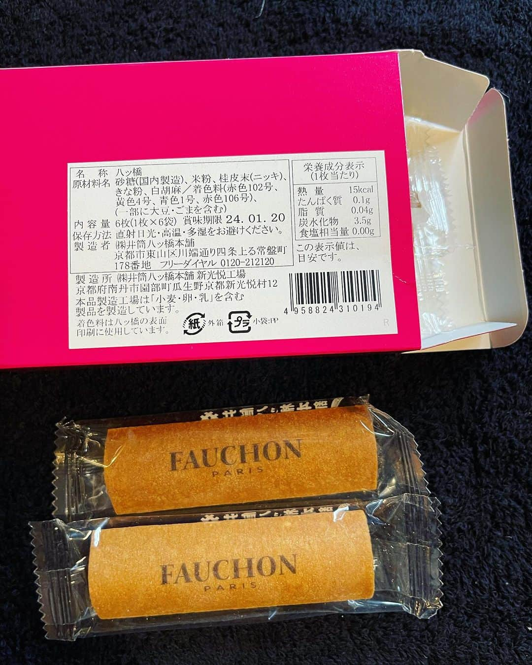 香西咲さんのインスタグラム写真 - (香西咲Instagram)「#fauchonhotelkyoto   #fauchon   #FAUCHONの八ツ橋🖤🩷🤍  京都に行ったら是非足を伸ばしてみてね💕︎」10月11日 21時06分 - saki.kouzai