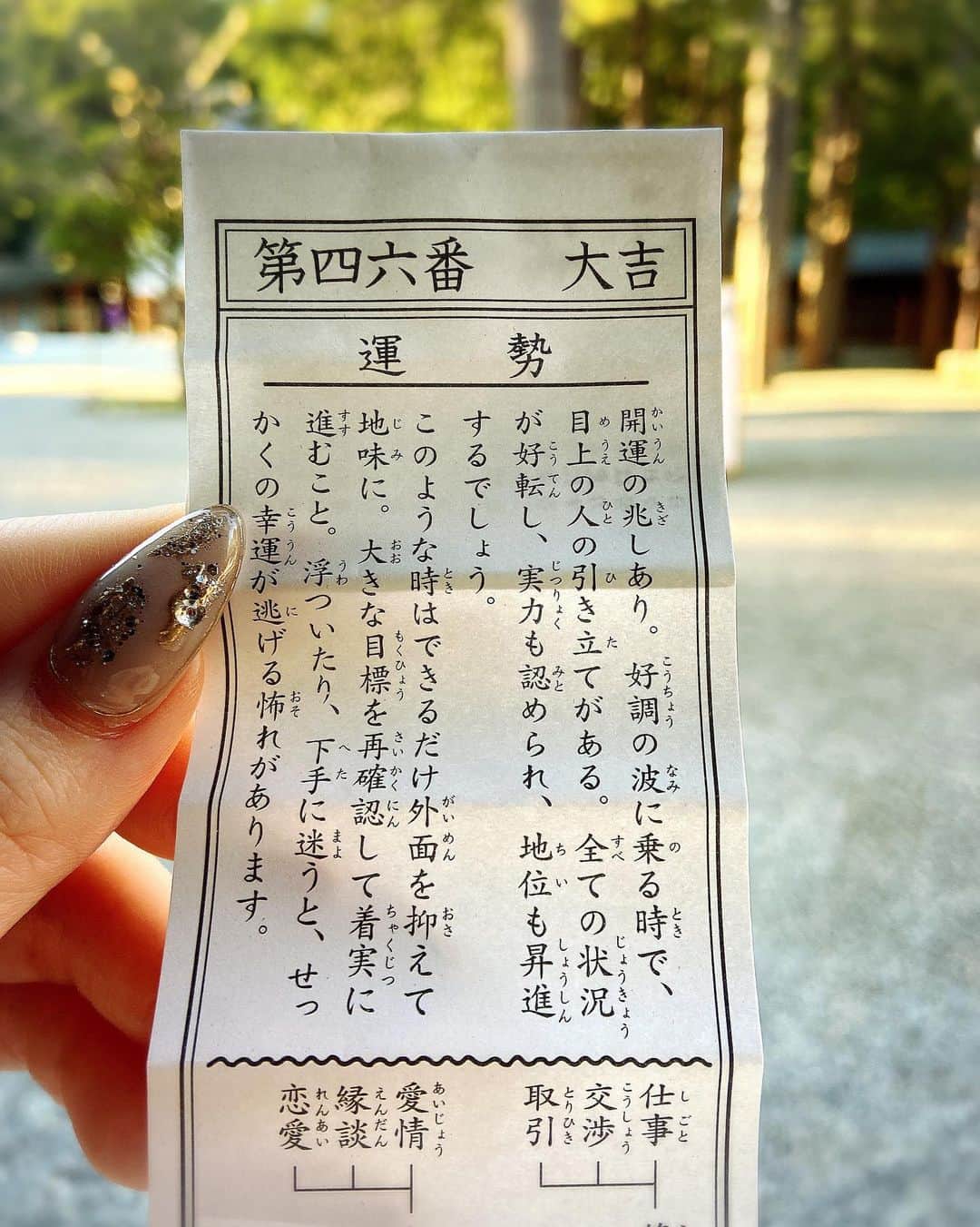 柊まりんさんのインスタグラム写真 - (柊まりんInstagram)「早朝に起きて円山公園にお散歩に行ってきた🐈🐾 ⁡ ⁡ ⁡ ⁡ ⁡ ⁡ ⁡ ⁡ ⁡ ⁡ ⁡ リスが2匹、追いかけっこしてるの見れたよ🐿✨️✨ ⁡ ⁡ ⁡ ⁡ ⁡ ⁡ ⁡ ⁡ ⁡ ⁡ ⁡ 散歩し終わったあと、自然いっぱいのベンチで日光浴気持ち良かったなぁ☀️🌳🍃 ⁡ ⁡ ⁡ ⁡ ⁡ ⁡ ⁡ ⁡ ⁡ ⁡ おみくじも大吉だったし今日も幸せな1日だなぁ🍀🤍」10月11日 21時33分 - fillia_marin_hiiragi