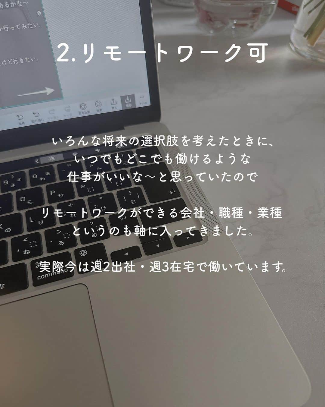 ゆうさんのインスタグラム写真 - (ゆうInstagram)「＼たまには会社のことも🕊‎💭／ ⁡ こんにちは、ゆう（@chanyu_smile）です🌿 ⁡  最近投稿のネタが似通っててつまらない！というマシュマロをいただいたので🫣 色んなテーマの投稿考えようと模索中…🔍⸒⸒  そんな今日は会社選びの話👀  フォロワーさんの中には就活生やこれから就活のこと考え始める子も多いので 私が就活の時に意識して見ていたポイントをまとめてみました🗒💭  5番とかめちゃくちゃ個人的な理由だけど😂でも私にとっては結構大切…！ ⁡ 少しでも参考になれば嬉しいです！！ ＿＿＿＿＿ 社会人2年目の、暮らしを楽しむ方法や勉強法 iPadやNotionの活用術を投稿しています✉ プロフィールから他の投稿もどうぞ！ →→@chanyu_smile ＿＿＿＿＿ ⁡ #社会人2年目 #olの日常 #社会人 #会社員 #就活生 #就活生と繋がりたい #就活生応援 #就活垢 #会社選び #自己分析 #仕事女子 #働き女子」10月11日 21時39分 - chanyu_smile