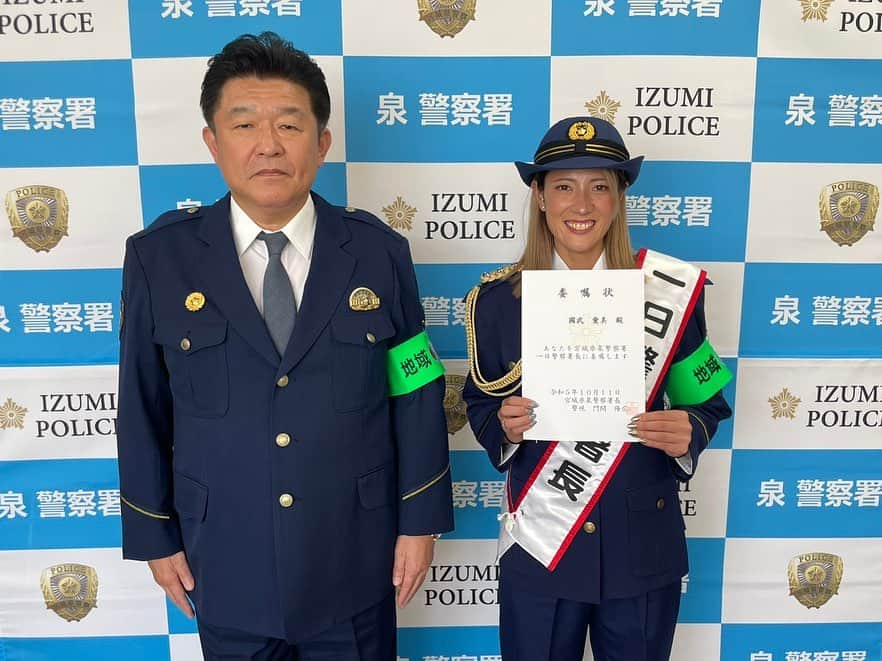 國武愛美さんのインスタグラム写真 - (國武愛美Instagram)「. 泉警察署一日署長を務めさせていただきました！ 私の人生でとても素敵で貴重な経験をさせていただきました。 ありがとうございました。 . . #泉地区大会 #全国地域安全運動 #１日警察署 #國武愛美 #マイナビ仙台レディース」10月11日 21時42分 - kunitake_aimi