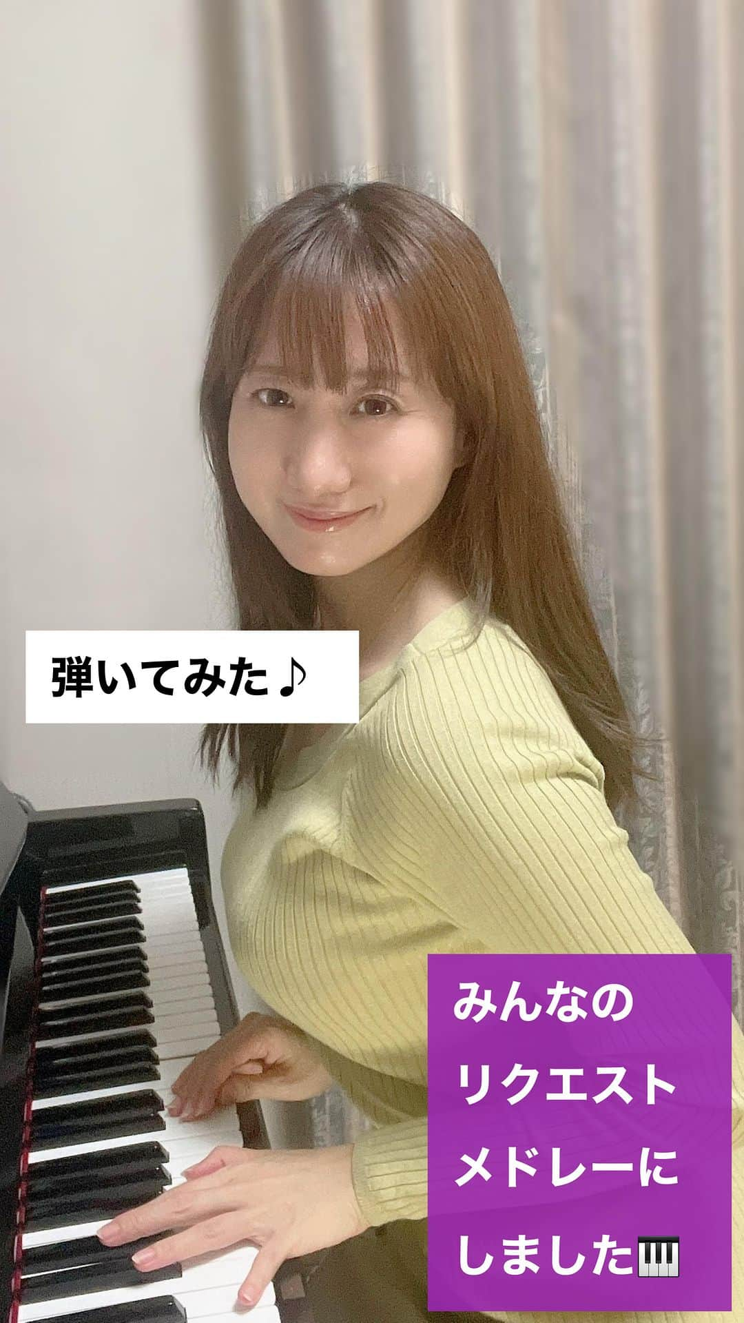 吉井明子のインスタグラム：「みんなのリクエストをメドレーにして弾いてみた🎹 （前編）  たくさんリクエストを頂いたので 耳コピーというか記憶を頼りに ほぼ即興でメドレーにしちゃいました😌 荒削りですみません💦  なるべくリクエストを頂いた順番につなげましたー！ あと私が知らない曲は弾けなくてごめんなさい🥲  #ピアノ #piano #弾いてみた #🎹 #リクエスト #メドレー #気象予報士 #気象キャスター #weatherforecaster #기상캐스터　#氣象主播 #bs4k #週刊4Kふるさとだより #nらじ #マイあさ #smile #微笑 #미소　#senyum #मुस्कान #オフショット」