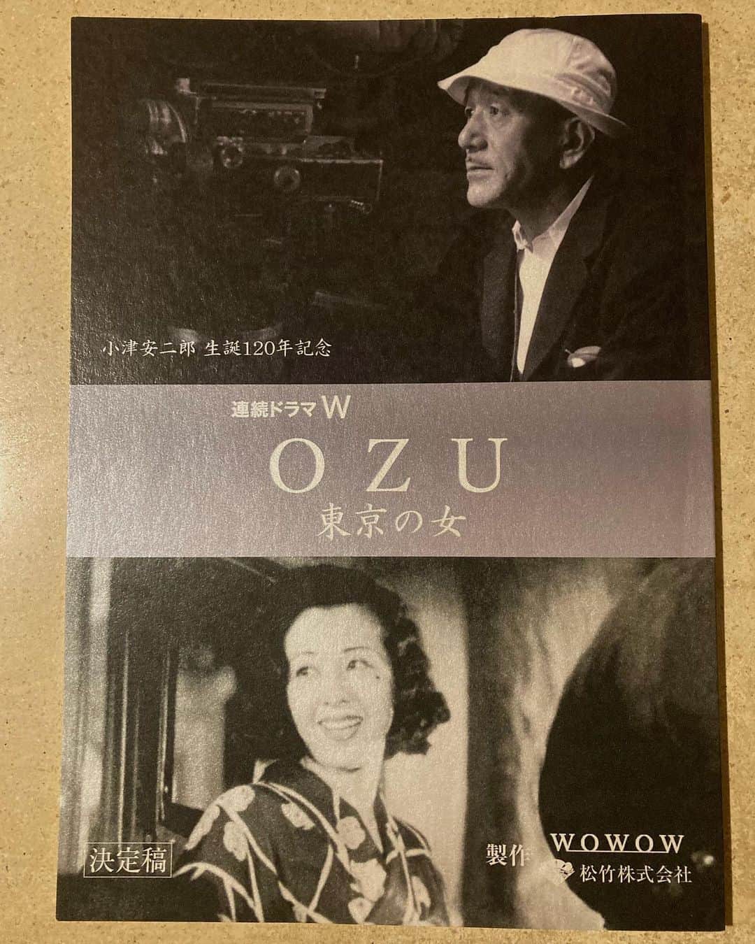 石橋静河のインスタグラム：「🫧  小津安二郎生誕120年記念 連続ドラマW「OZU〜東京の女〜」に出演します。 監督は工藤梨穂さん。  私はかつて岡田嘉子さんが演じられた、ちか子を演じます。 　 おたのしみに！」