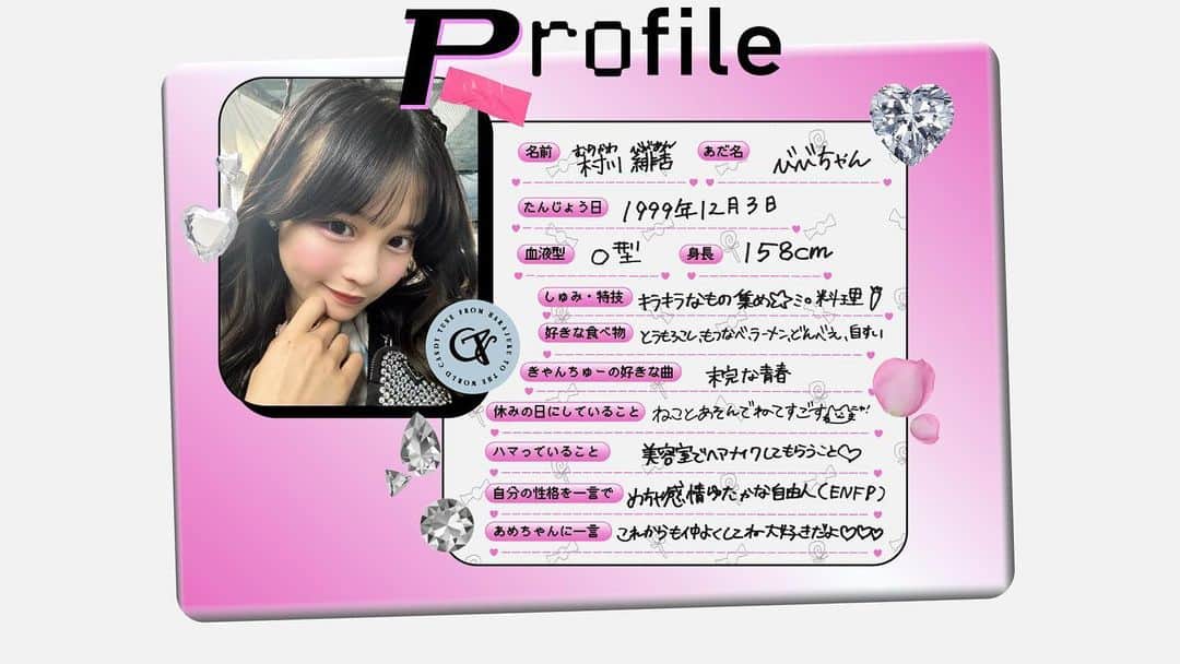 CANDY TUNEのインスタグラム：「‪💗村川緋杏ステマシート💗‬  ‪本人直筆✨‬  ‪村川緋杏ステマシートが公開💗‬ @murakawabibiann   ‪しゅみはきらきらをあつめること🤍‬  ‪▼びびちゃんと会ってみる❔🌈‬ ‪https://note.com/candy_tune/n/nf90cf6f23df7‬  ‪自炊ひらがなギャルみたい‬  ‪#CANDYTUNE‬ ‪#RoadToきゃんちゅー1stOneMan‬」