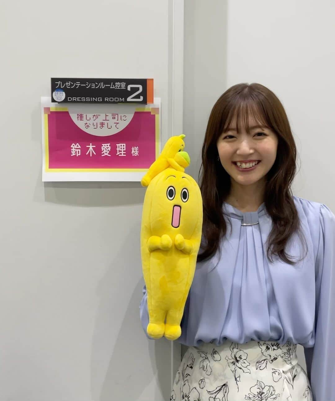 鈴木愛理のインスタグラム：「✴︎ #推しが上司になりまして 本日24:30〜第二話放送です🥰  第一話も、リアルタイムはもちろんTVerなどでもたくさんの方に見て頂いたようで嬉しいです☺️✨  まだまだ #推しのいる生活 民に届けー！！！そして、推しのいない民にも深夜にクスッと笑える時間をお届けできたらなと思います🌈  今夜は推しとのショショショショッピング？！！！！... いやいや！あくまで！視察！です！！！！ お見逃しなく🫶  1話のオフショット〜 ・現場初日にナナナをふっ飛ばす瞳 ・新規事業イベント推進部がよくわかってなさそうな笑顔の瞳(実は仕事出来ちゃう系女子🤤) ・推しを失ってミイラ化した瞳 ・1-4話の台本と瞳  #推し上司」
