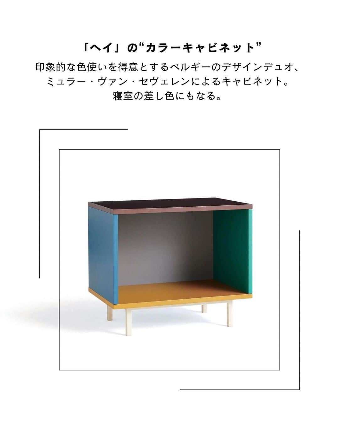 ELLE DECOR JAPANさんのインスタグラム写真 - (ELLE DECOR JAPANInstagram)「夜のリラックスタイムから朝のひとときまで、気の利いた小さな家具と照明で心地よい時間に。ベッド周りにおきたい家具&照明をセレクト。  『エル・デコ』デジタルと10月号では、12アイテムを紹介中！合わせてチェックして🛌  #ベッドルーム #睡眠 #快眠 #寝室インテリア #寝室 #bedroom #bedroominterior #KARIMOKUCASESTUDY #芦沢啓治 #NormArchitects #HAY #KARTELL #LOUIS POULSEN #ルイスポールセン #パンテラ #サンタアンドコール #照明 #ベットサイド #ベッドサイドテーブル #classicon」10月14日 19時05分 - elledecorjapan