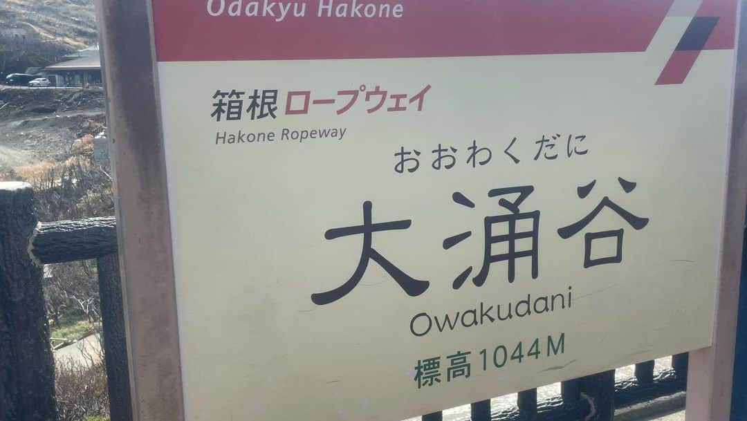 けんじるさんのインスタグラム写真 - (けんじるInstagram)「箱根大涌谷に行ってきました！  神秘的ですね〜」10月11日 23時29分 - kenjiru0318