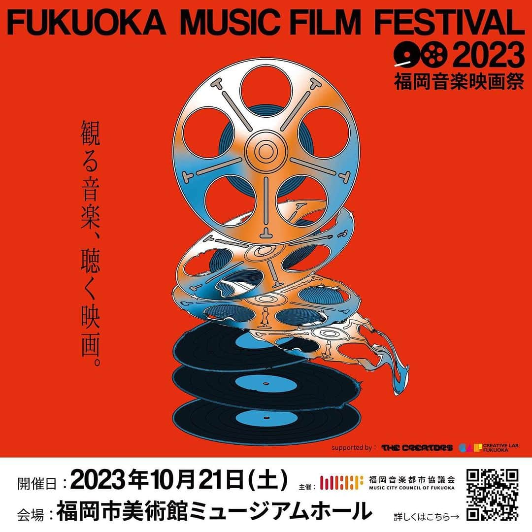 深町健二郎のインスタグラム：「福岡音楽映画祭がいよいよ来週末に迫りました🎥  詳細情報を掲載します！QRコードから前売券の申し込みが出来ますので、お早めにお願いします‼️  今回初上映作品もありますし、石井岳龍監督のスペシャルトークやアフターパーティーに後夜祭まで、充実の内容となっています。  観る音楽、聴く映画。に没入しませんか⁉️  #福岡音楽映画祭 #福岡音楽都市協議会」