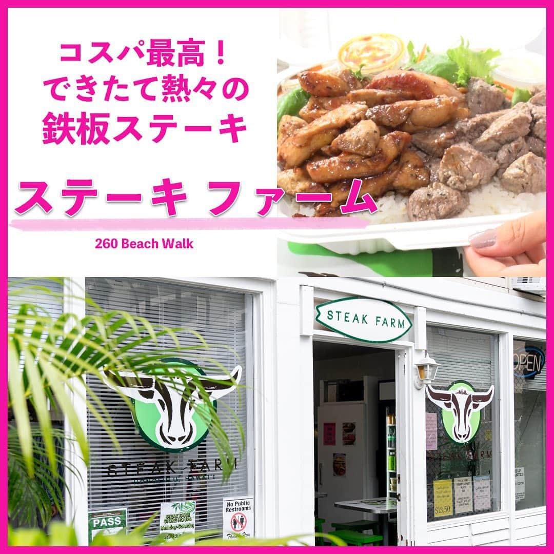 Aloha Street アロハストリートさんのインスタグラム写真 - (Aloha Street アロハストリートInstagram)「ハワ恋で紹介された！「ワイキキの穴場スポット4選」をご紹介🌺   $6.99の格安プレートランチ店から、ワイキキの街を散歩しながら楽しめる謎解きゲーム、お土産探しにぴったりな雑貨店など、人気テレビ番組「ハワイに恋して！」で紹介された、ワイキキの穴場スポットをまとめました！😊   ●Uキッチン 2239 Waikolu Way （@u_kitchen_hawaii）   ●アウトドア エスケープ ゲーム ワイキキビーチ （集合場所は申し込みのコースによって異なる）   ●リル キューティー 307 Lewers St #808 （@lil_cutie_hawaii）   ●ステーキ ファーム 260 Beach Walk （@steakfarmwaikiki）    もっと詳しく知りたい方は、日本時間10月15日（日）18:00〜のハワ恋「知らなきゃ損！ワイキキの穴場スポット4選」（再）をチェック！ 全国無料放送のBS12 トゥエルビでご覧ください💁‍♀️    #ハワイ #ハワイに恋して！ #ハワ恋 #ワイキキ #ハワイ好き #ハワイ好きな人と繋がりたい #ハワイ旅行 #hawaii #hawaiistagram #waikiki」10月12日 9時16分 - alohastreetcom_hawaii