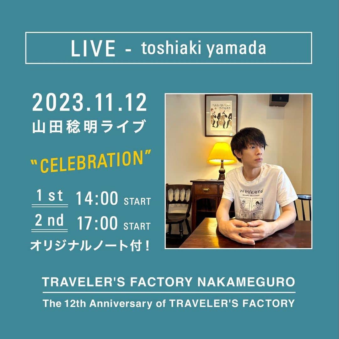 山田稔明のインスタグラム