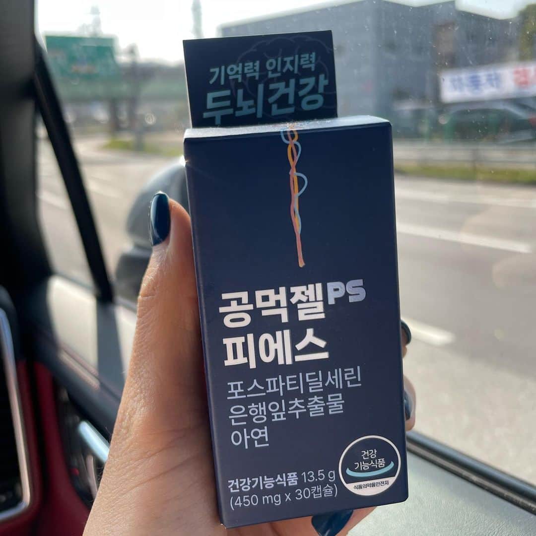 キム・ソンウンさんのインスタグラム写真 - (キム・ソンウンInstagram)「#김성은x공먹젤 ☑️공먹젤은 누트로픽(과라나+테아닌)을 기본 베이스로 에너지를 높이고 유지시켜줍니다. ✔️식물성 카페인 “과라나” 예로부터 아마존 마오이 인디언들이 전투 중 힘과 활력을 높이기 위해 섭취해온 브라질 국민 과일로 고농도의 카페인을 함유한 비타민 열매이며, 에너지 과일이에요 ✔️거기에 시너지 up “테아닌“ 함유 녹차,홍차 등에서 획득한 아미노산의 일종이에요  💛구미버전은 달콤하게 맛있게 먹을 수 있는 구미 제형이고  💛익스트림은 더 강력한 효과를 느낄 수 있는 제품으로, “티로신” 성분이 추가되어 있어요. “티로신"은 뇌 신경전달물질인 도파민의 전구체로 뇌에 건강한 자극을 주는 성분입니다.  ✅구매하신분들 구매인증 남겨주세요!! 10분 추첨을 통해 신제품 공먹젤PS 선물로 드릴께요😍」10月12日 10時01分 - ssung916