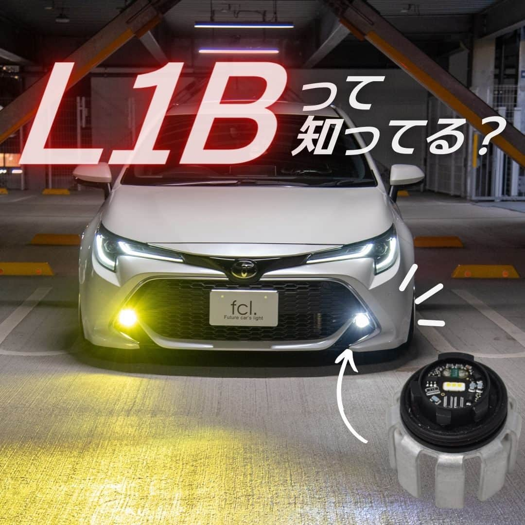 fcl.(エフシーエル)のインスタグラム：「#L1B #フォグランプ って知ってる？ 最新の車に装着されている純正LEDフォグランプの形状なんですが💡#新型ステップワゴン #カローラスポーツ #80ハリアー #デリカミニ にも採用されています！  エフシーエルでは単色タイプと2色切替タイプを販売中🙌 今日は大人気の#fclカラーチェンジledバルブ の方をご紹介いたします☺️  #エフシーエル #愛車撮影 #車写活 #愛車のある風景 #愛車自慢 #愛車紹介 #愛車撮影スポット#車好きな人と繋がりたい #車のある風景 #車の写真が好きな人と繋がりたい #車いじり #車好き #車好きと繋がりたい」