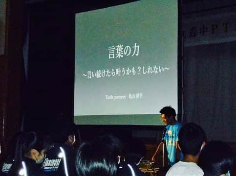 亀山耕平のインスタグラム：「【未来応援プロジェクト】 宮城県の丸森中学校様へ^_^  ポジティブに応援しまくる活動です📣🔥  #未来応援プロジェクト #タートルパートナーズ #体操 #亀山耕平」