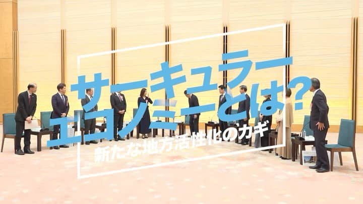 首相官邸のインスタグラム