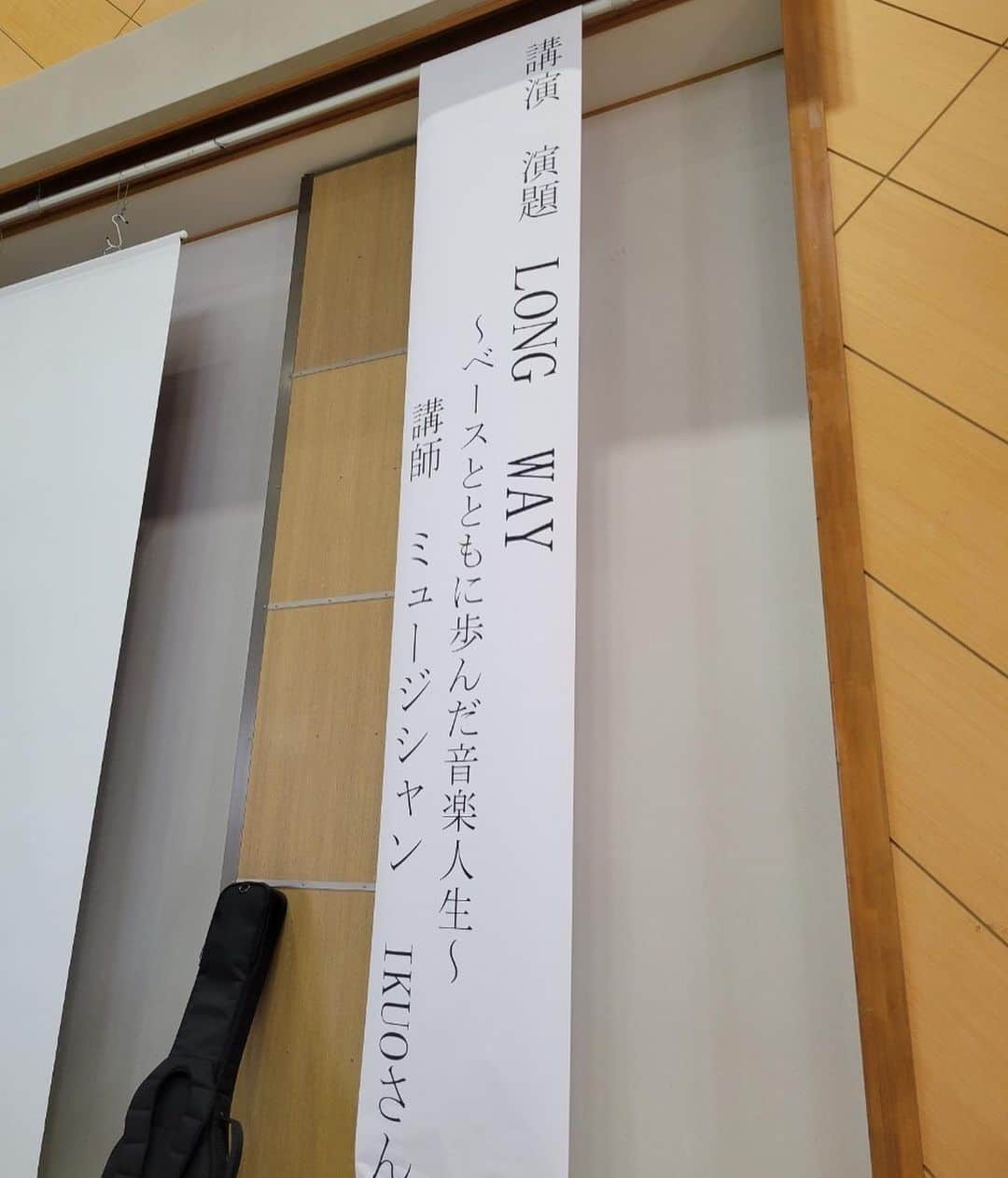 Ikuoのインスタグラム：「母校の中学校で講演をしてきました！ まさか自分が母校で講演をする日が来るとは思わなかったです！ みなさん真剣に話を聞いてくれて感激しました。 たくさん生徒さん、先生方と触れ合う事が出来て嬉しかったです。 素晴らしい経験をさせてもらい感謝です。 そしてI.T.Rツアー初日益田ALIVE！ 超満員！！ お越しのみなさんありがとう！！ 今回の凱旋講演と公演に 尽力してくれた全ての皆様に感謝です。 ありがとうございました！！  #ikuo #bassist  #益田市 #キャリア教育」