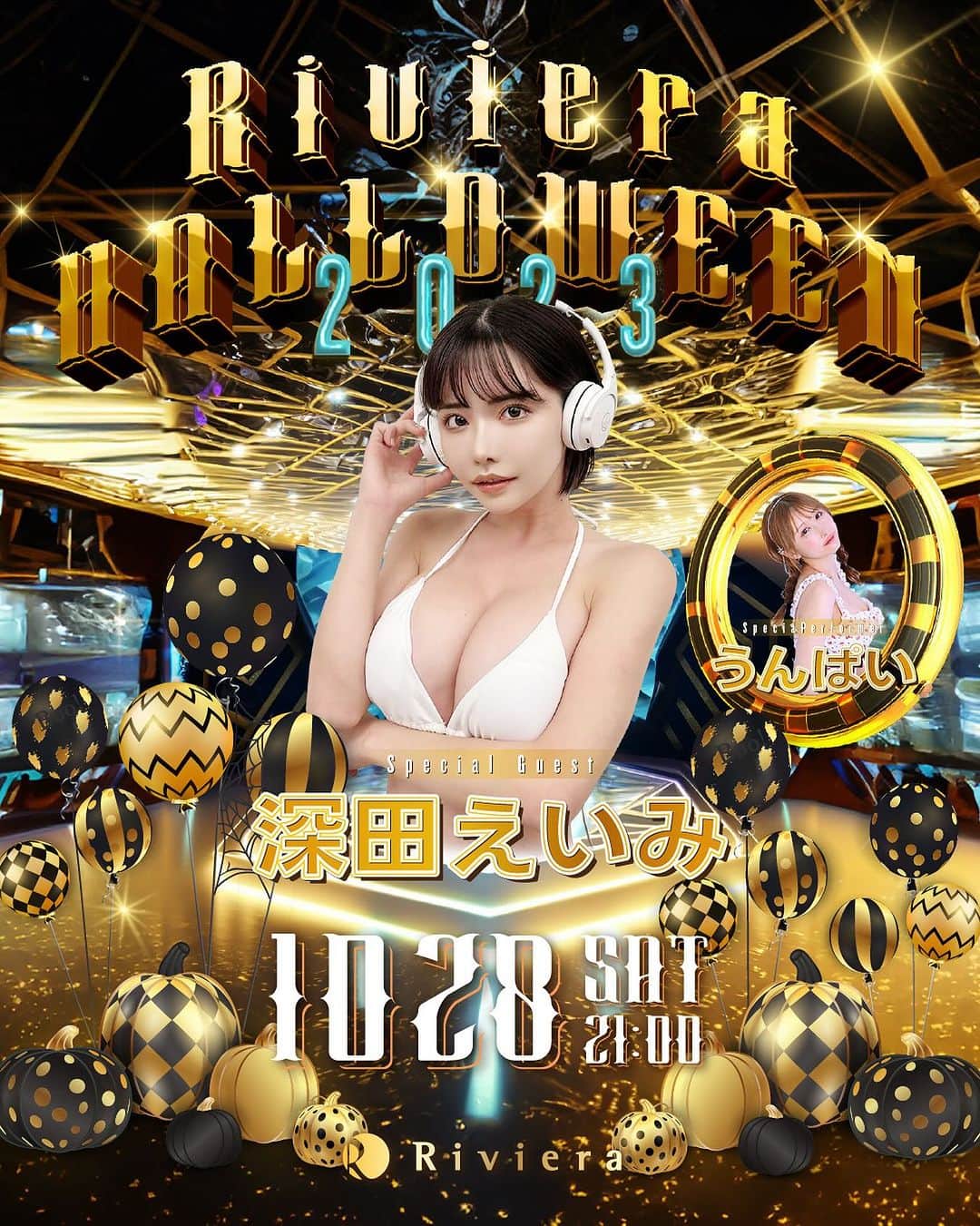 Riviera sapporoのインスタグラム：「2023.10.28(SAT) Riviera Halloween Party  SP GUEST:深田えいみ  当日は大変混雑が予想されます。 お早めのご入場をオススメ致します。  並ばずに確実に入場できるファストパスの販売決定！ https://rivierahalloween.peatix.com  ※10/16(月)21:00発売！ ※限定100名様となりますのでお早めにお求めください。」